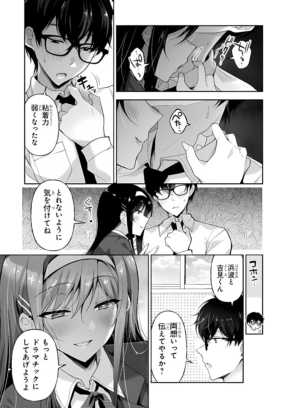 Watashi, 2-banme no Kanojo de Ii kara Chap 14.1 - Pic 9
