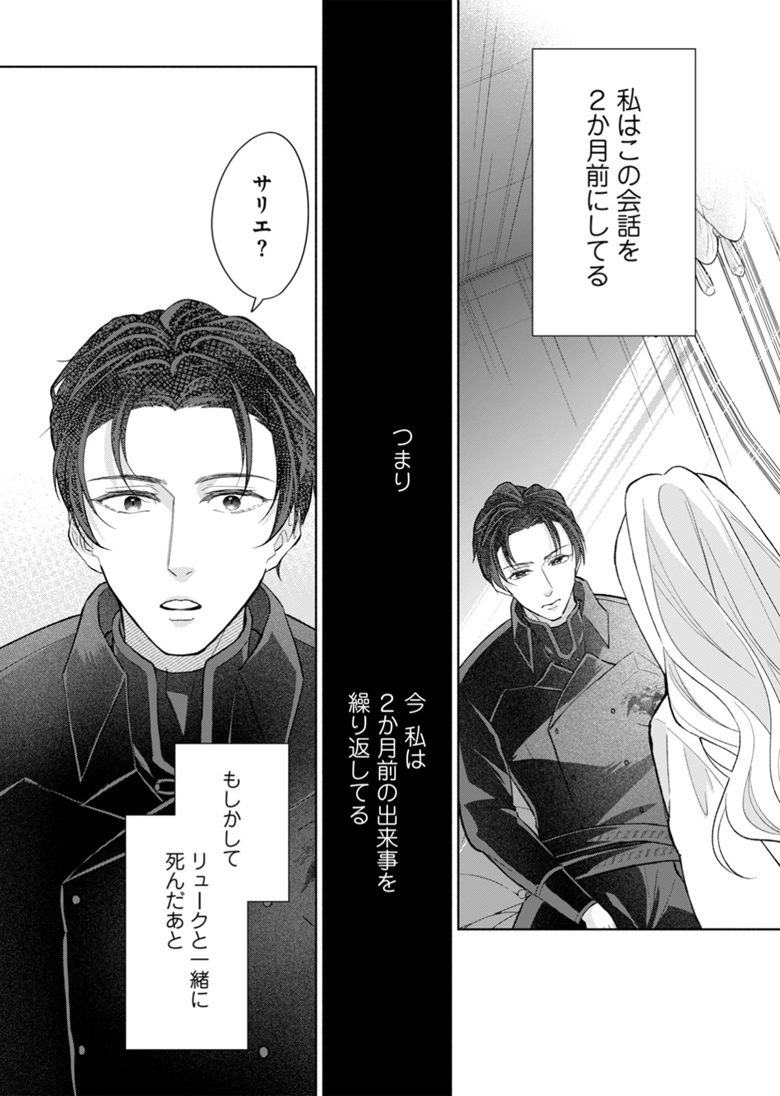 YOMEI WAZUKA NO SHINIMODORI SEIJO WA, KISHI NO SHIAI WO YAMESASETAI Chapter 2 page 34 - nihonkuni.com