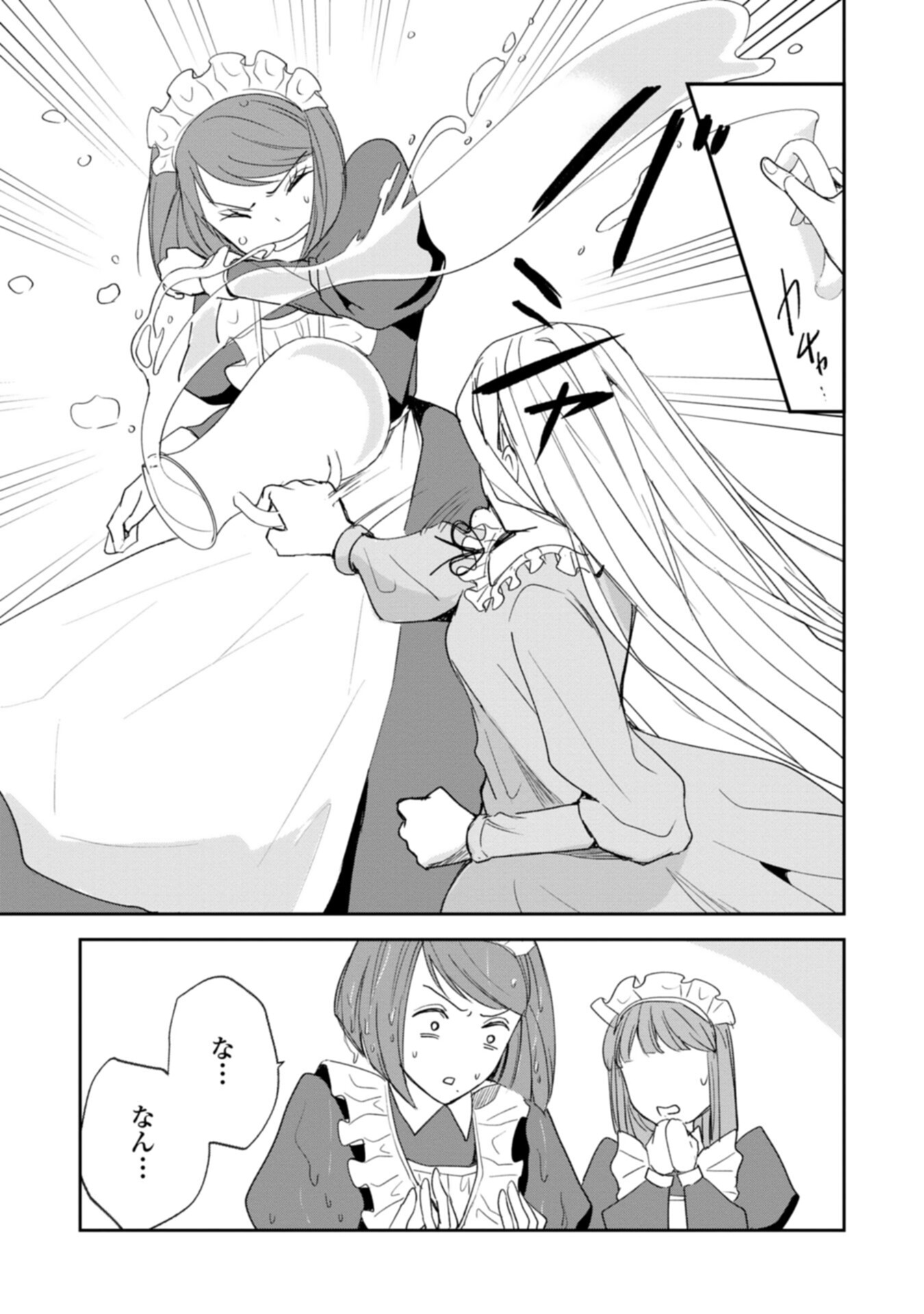TENSEI SAREZUMA, AKUYAKU REIJOU TO NARI ZENSE NO OTTO WO DANZAI SHIMASU Chapter 1 - Page 13