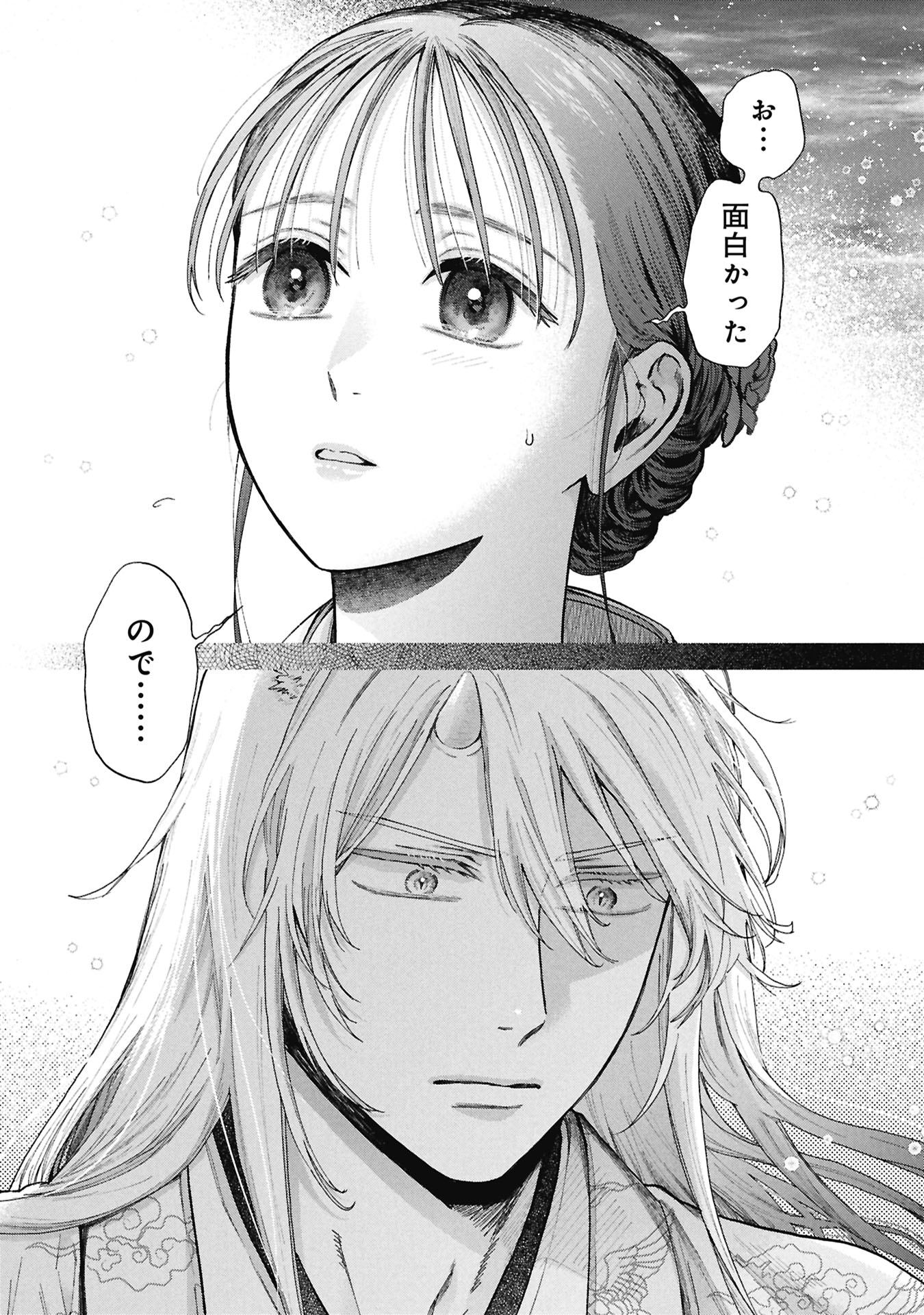 BUNGOU NO HANAYOME Chap 1.2 - Pic 22