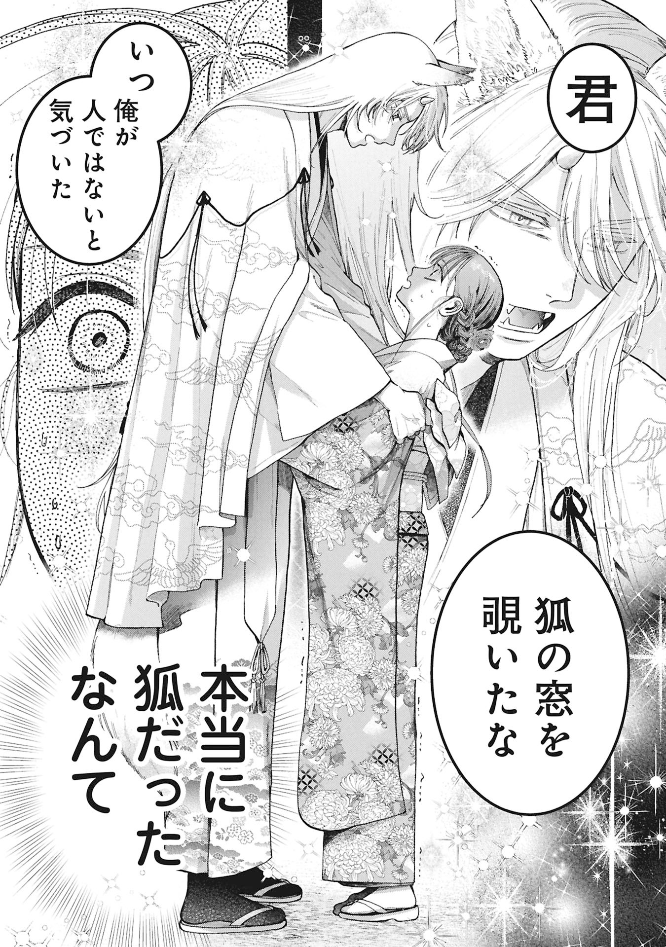 BUNGOU NO HANAYOME Chap 1.2 - Pic 20
