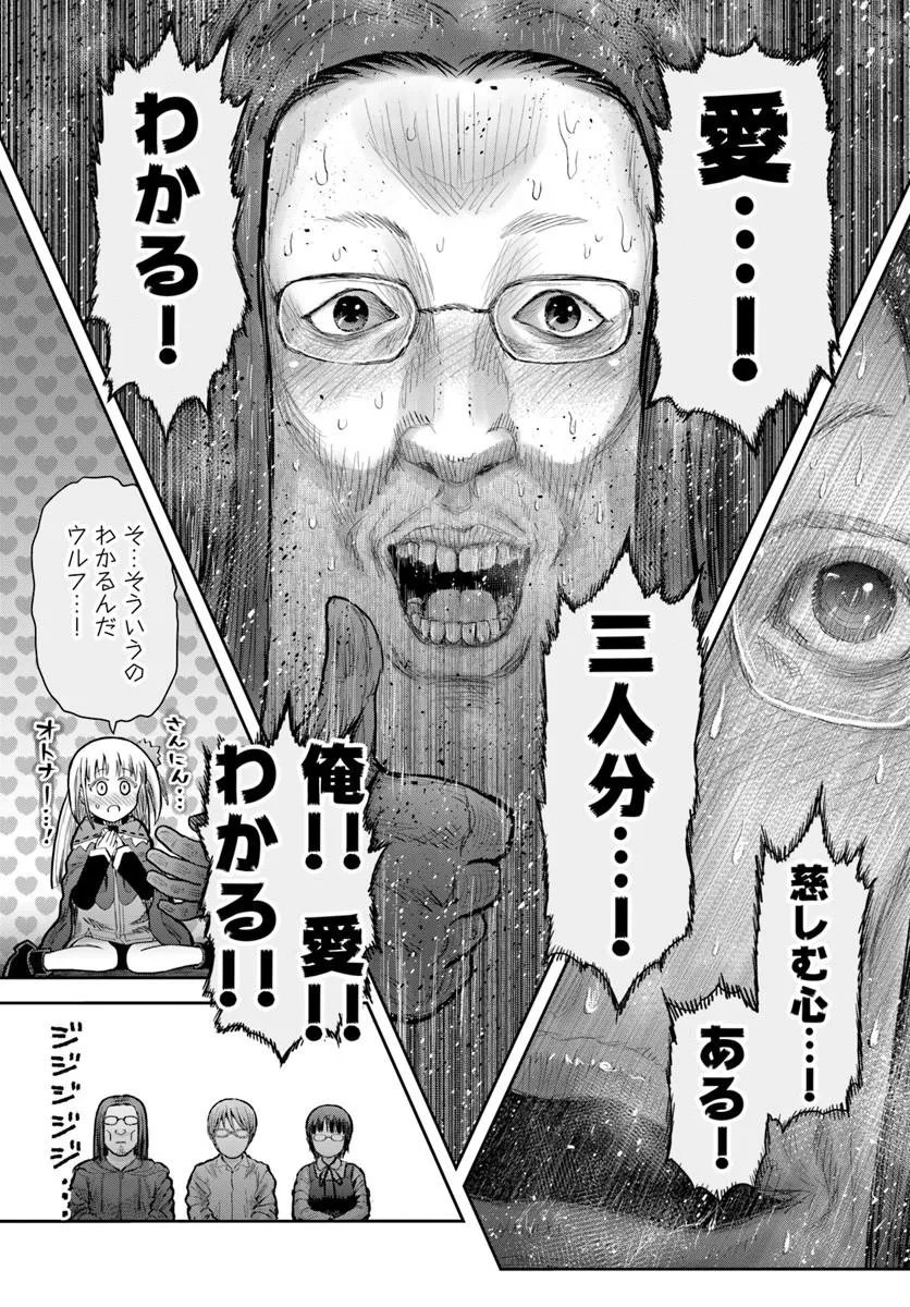 ISEKAI OJISAN - RAW Chapter 79 page 25 - nihonkuni.com