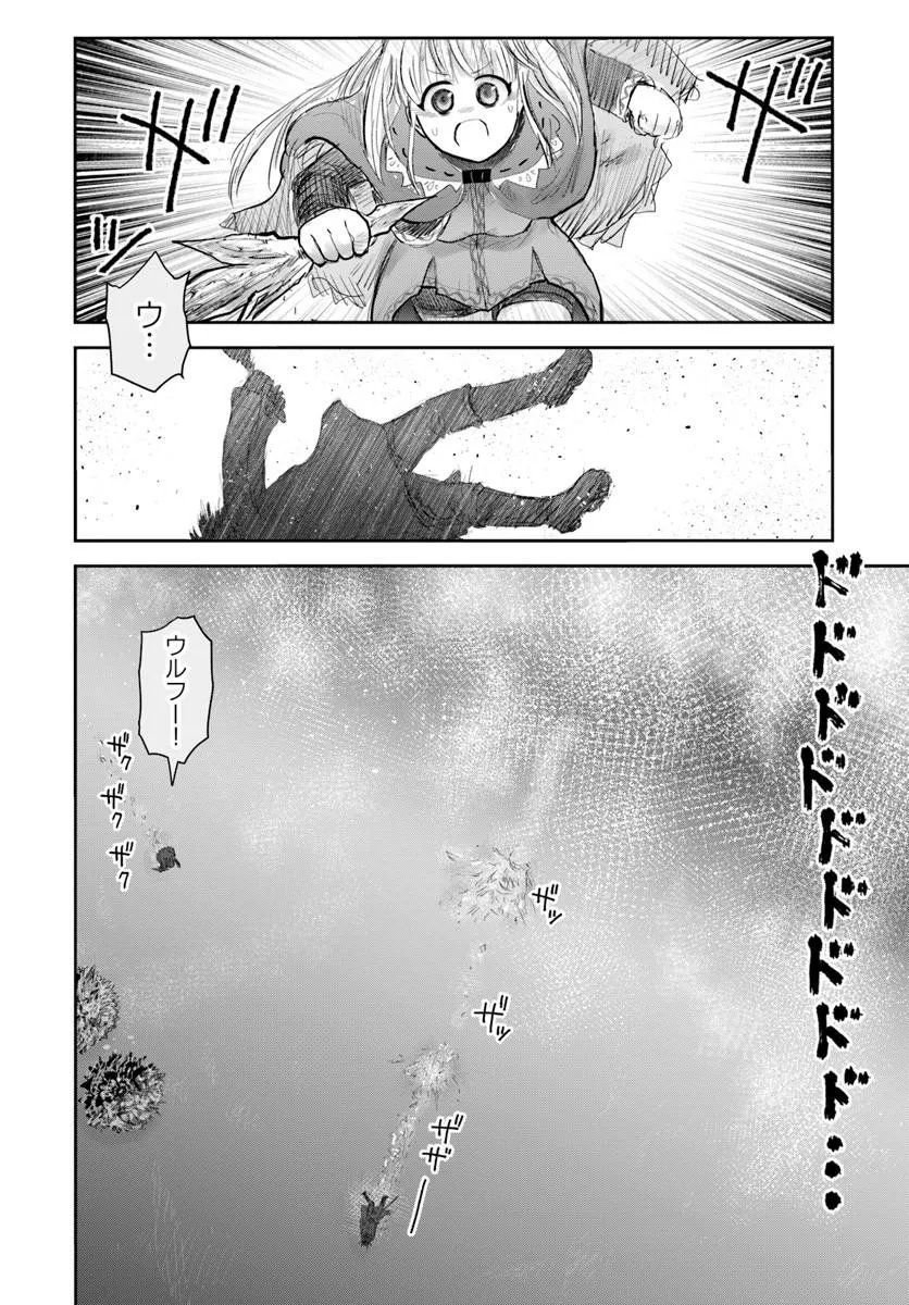 ISEKAI OJISAN - RAW Chapter 79 page 16 - nihonkuni.com
