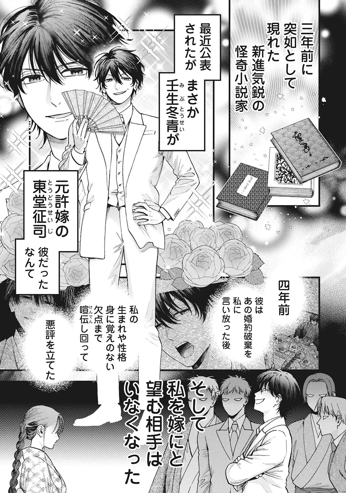 BUNGOU NO HANAYOME Chap 1.1 - Pic 41