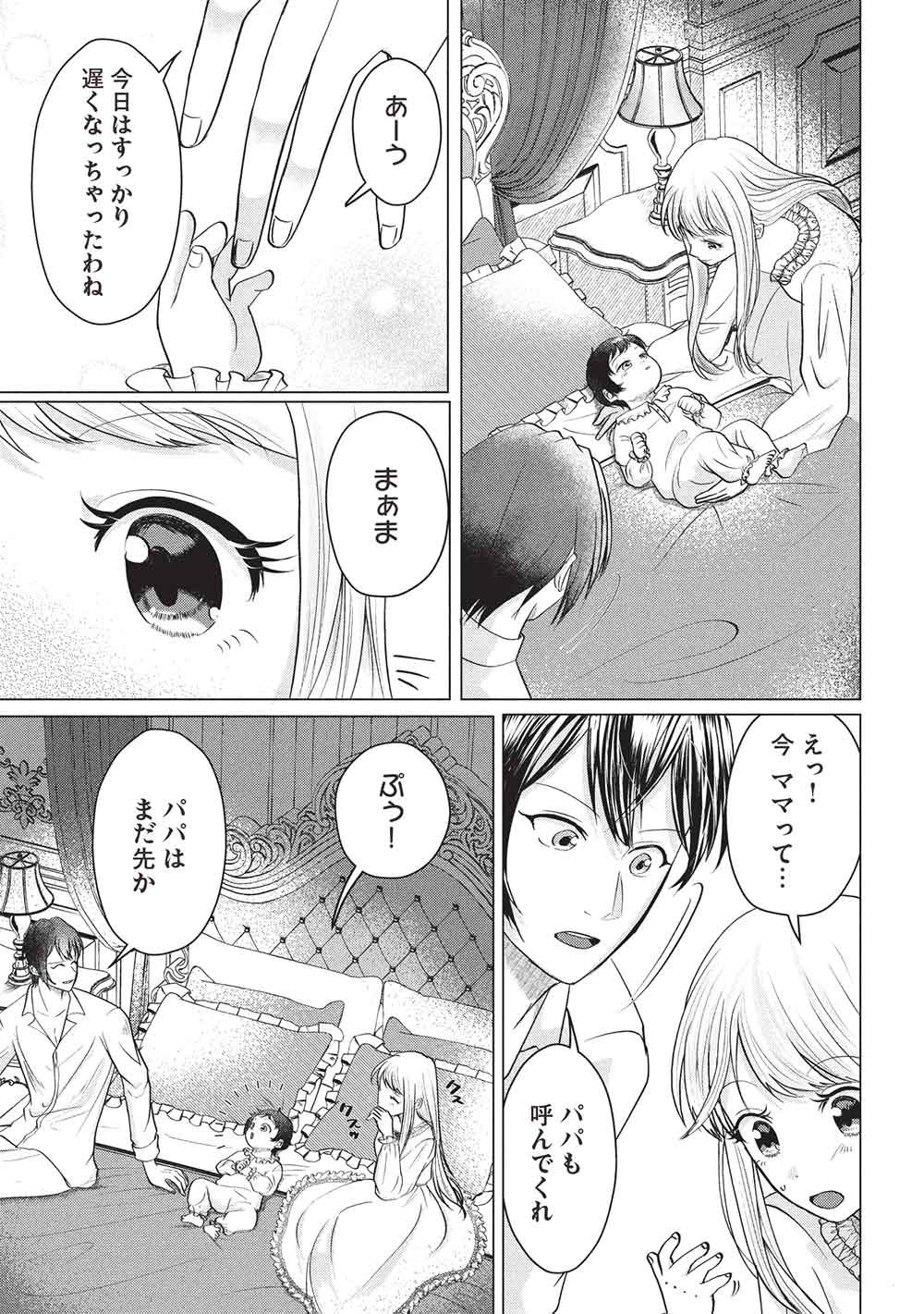 1 NEN KAGIRI NO KEIYAKKON (KOUSHAKU SAMA NO DEKIAI TSUKI!): EIYUU NO KEIBO NI NATTA WATASHI WA, DOUYARA SEIJO NO MATSUEI NO YOUNI DESU Chapter 6 - Page 7