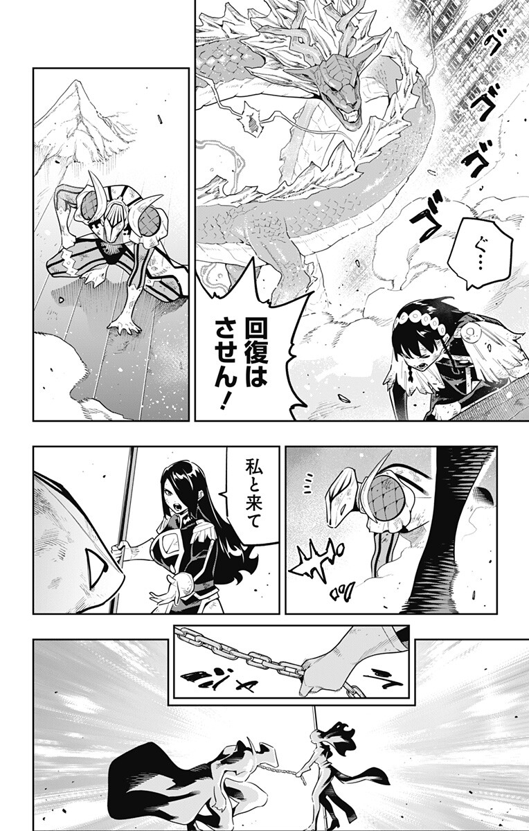 MATO SEIHEI NO SLAVE - RAW Chapter 184 page 12 - nihonkuni.com