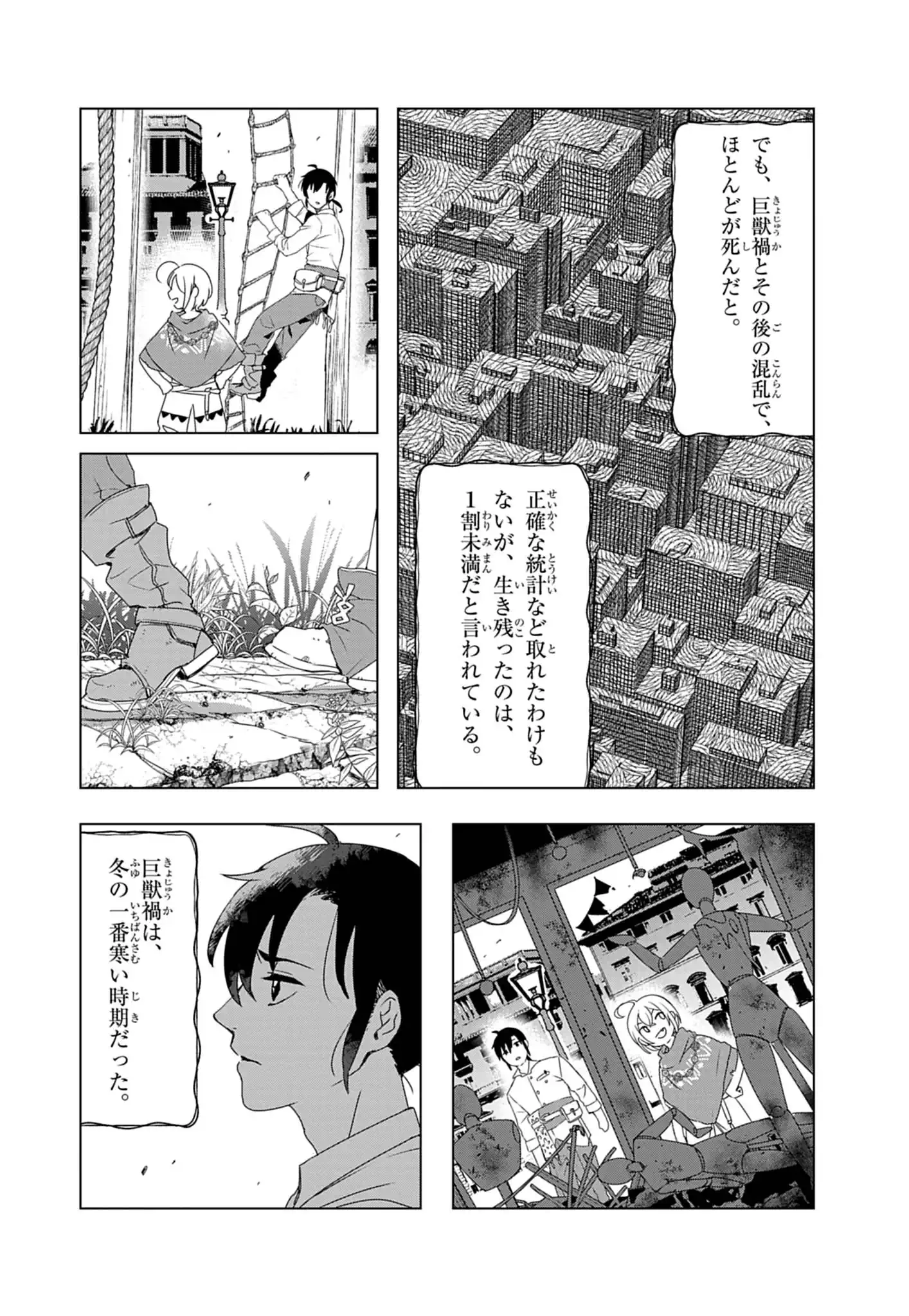 KEMONO-TACHI NO PEREGRINATIO Chapter 2 page 6 - nihonkuni.com