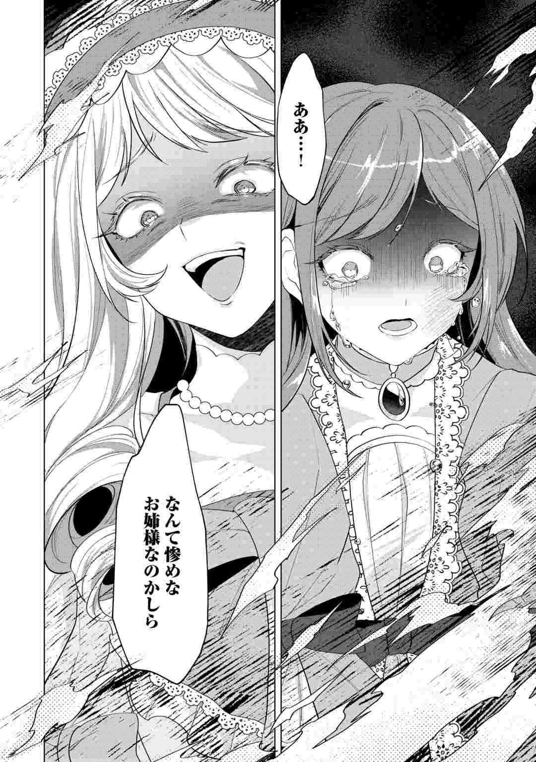 SAIKYOU KUUSHAKU KAKUKA NO OKINIIRI Chapter 1 page 18 - nihonkuni.com