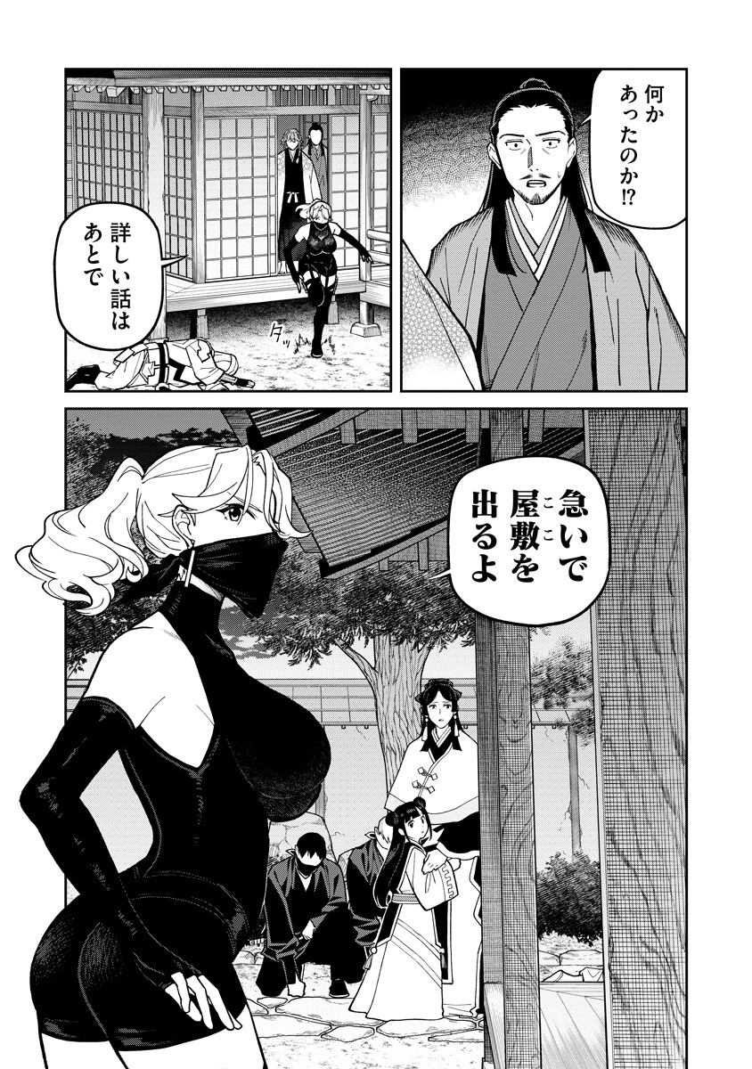 ISHIGAMI SENKI Chapter 37.2 page 12 - nihonkuni.com