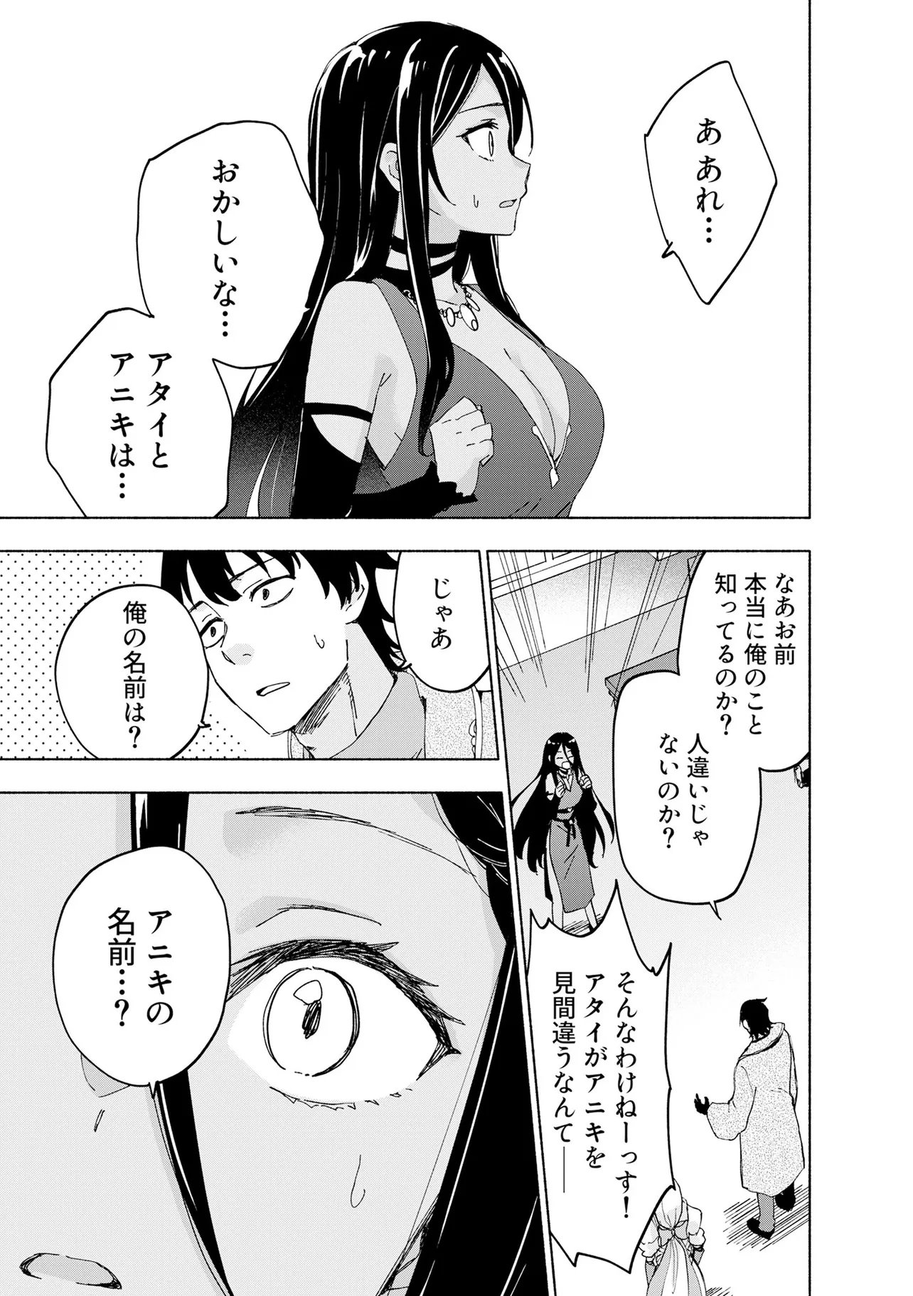 EH, TEN'I SHIPPAI! ?...... SEIKOU? Chapter 70.2 page 1 - nihonkuni.com