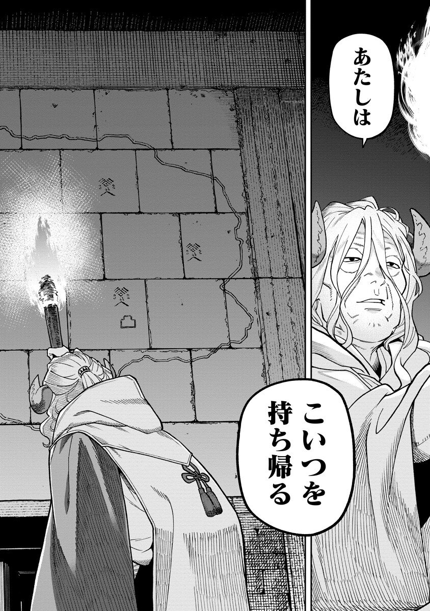 ISHIGAMI SENKI Chapter 37.2 page 15 - nihonkuni.com