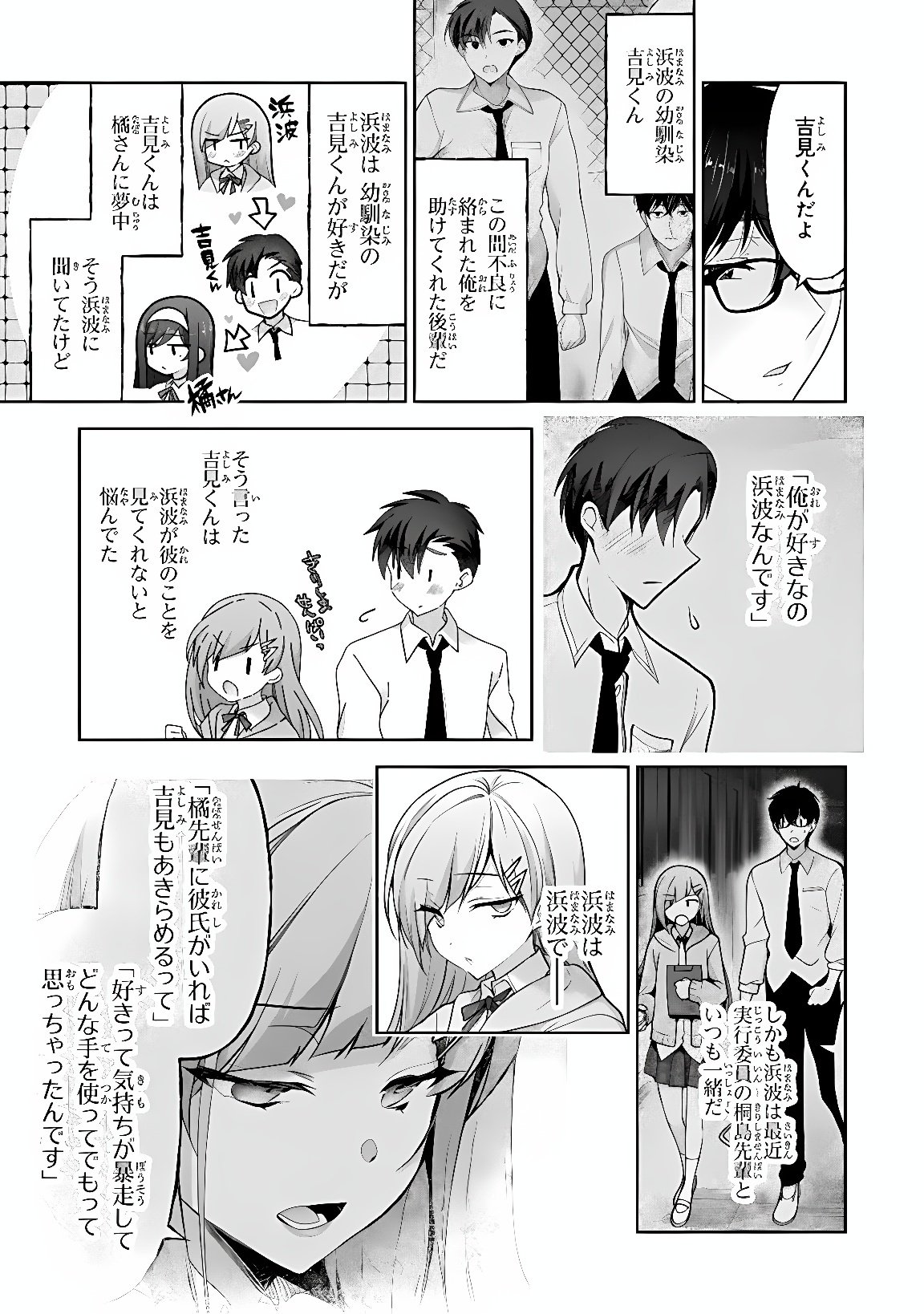 Watashi, 2-banme no Kanojo de Ii kara Chap 14.1 - Pic 5