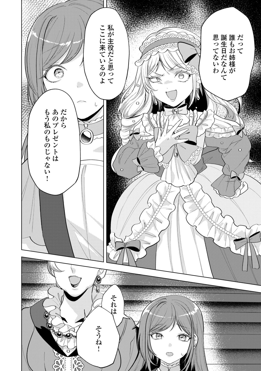 SAIKYOU KUUSHAKU KAKUKA NO OKINIIRI Chapter 1 page 22 - nihonkuni.com