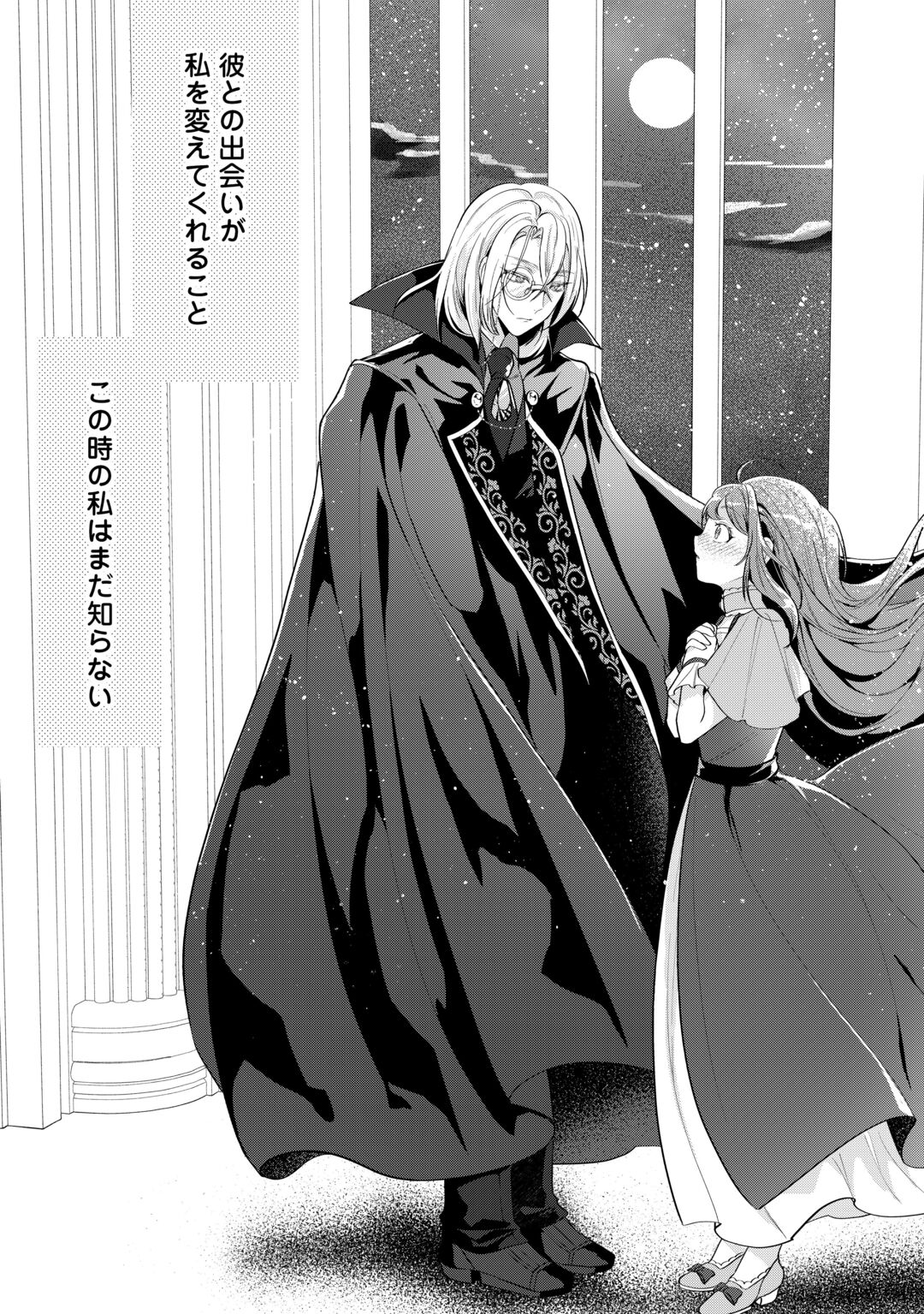 SAIKYOU KUUSHAKU KAKUKA NO OKINIIRI Chapter 1 page 43 - nihonkuni.com