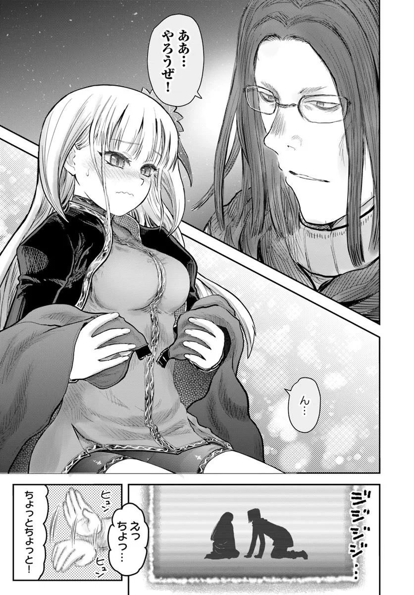 ISEKAI OJISAN - RAW Chapter 79 page 29 - nihonkuni.com