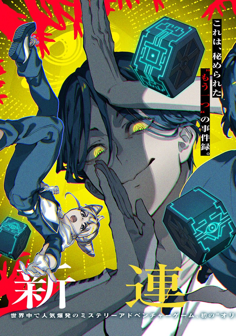 TOSHI DENSETSU KAITAI CENTER ANOTHER RECORD Chap 1 - Pic 3
