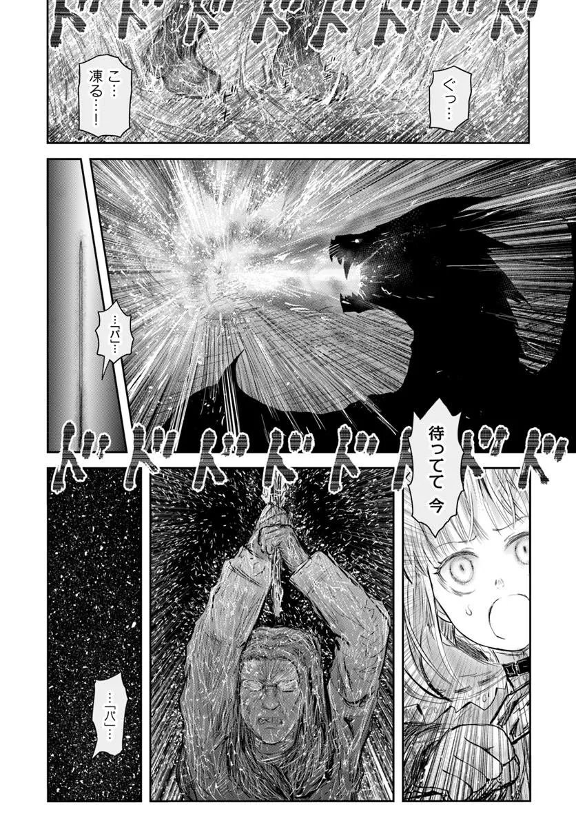 ISEKAI OJISAN - RAW Chapter 79 page 14 - nihonkuni.com