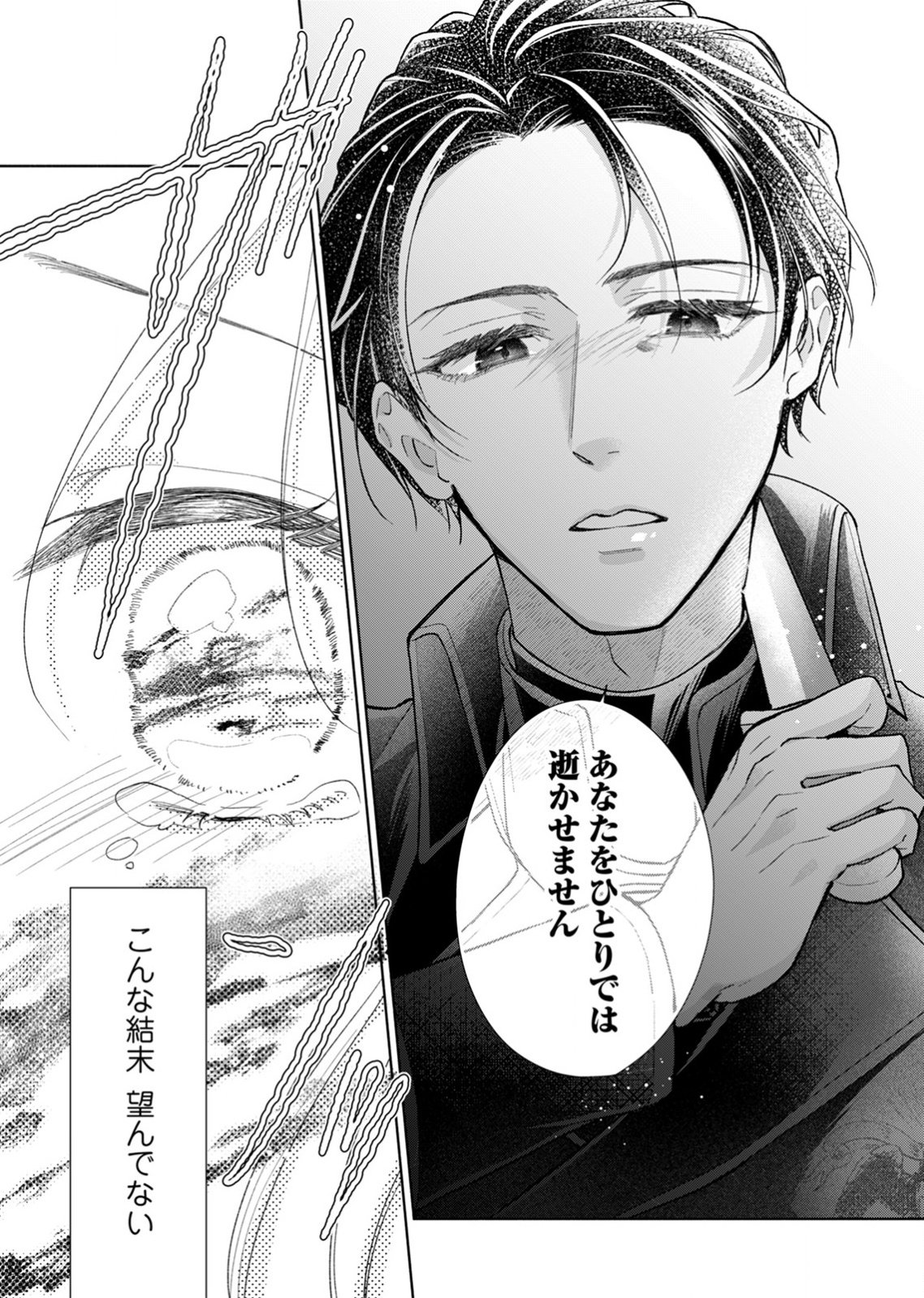 YOMEI WAZUKA NO SHINIMODORI SEIJO WA, KISHI NO SHIAI WO YAMESASETAI Chapter 1 page 4 - nihonkuni.com