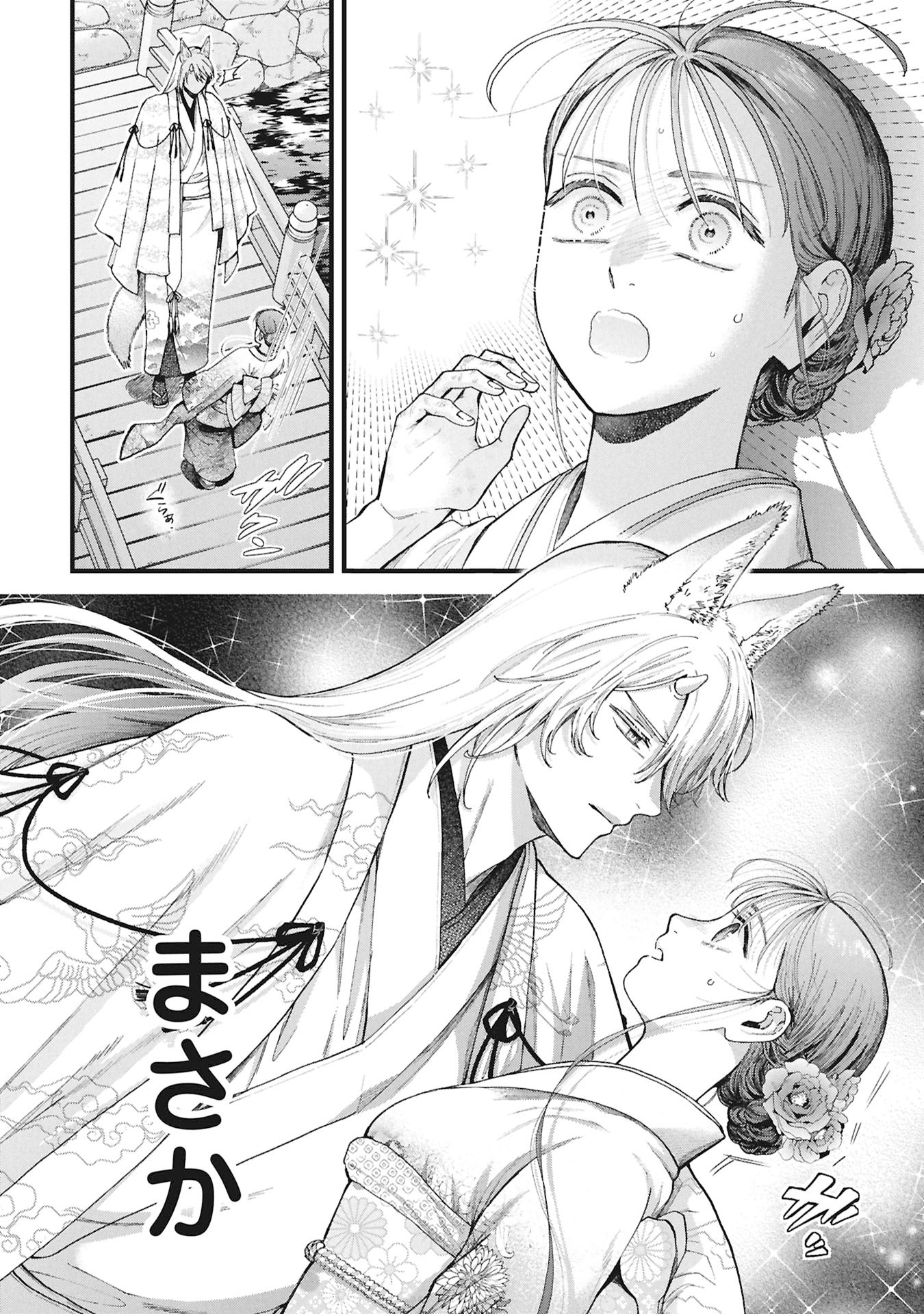 BUNGOU NO HANAYOME Chap 1.2 - Pic 19