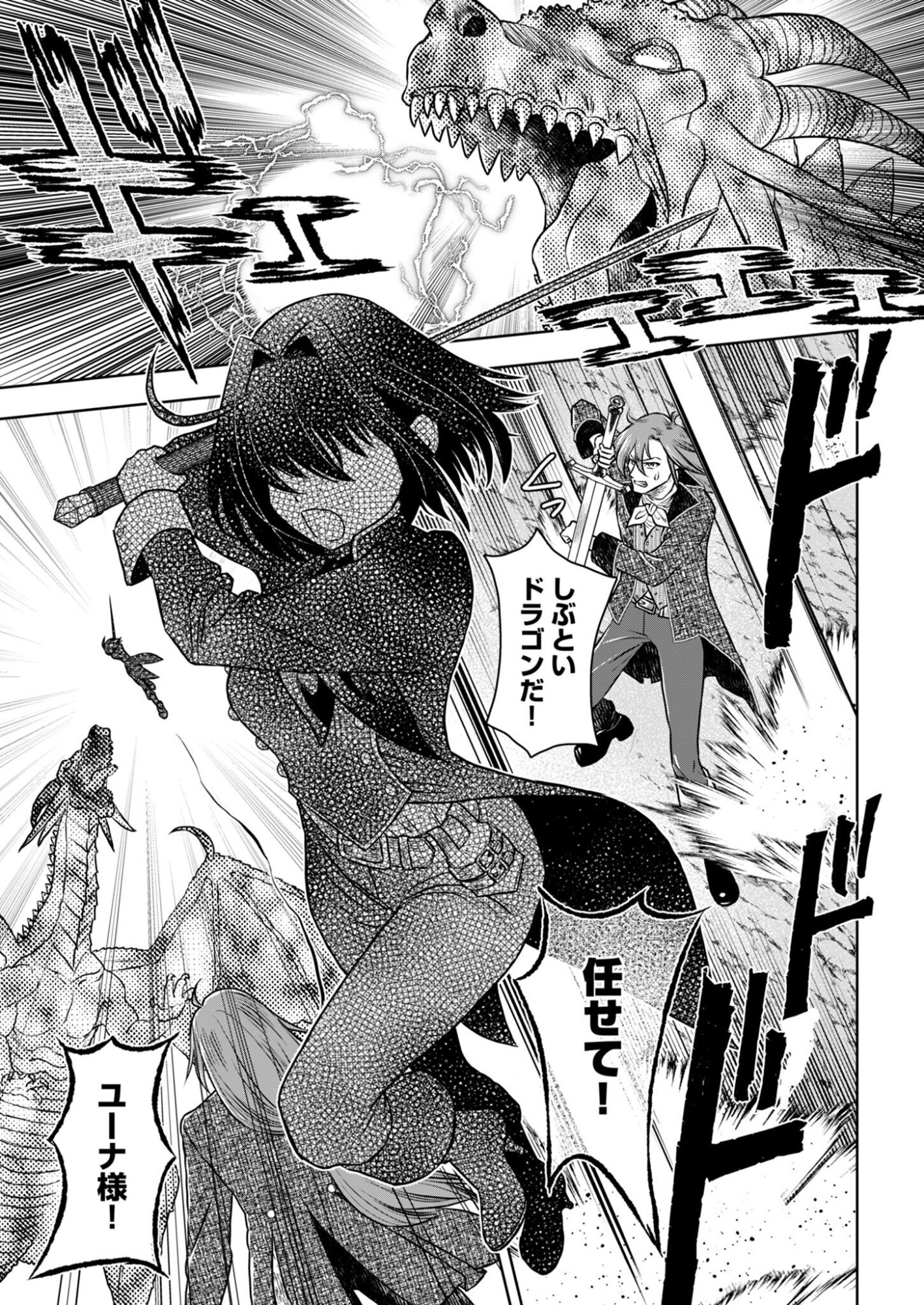 ONSEN MANIA REIJOU NO ISEKAI YUKEMURI KAKUMEIKI Chapter 1 page 1 - nihonkuni.com