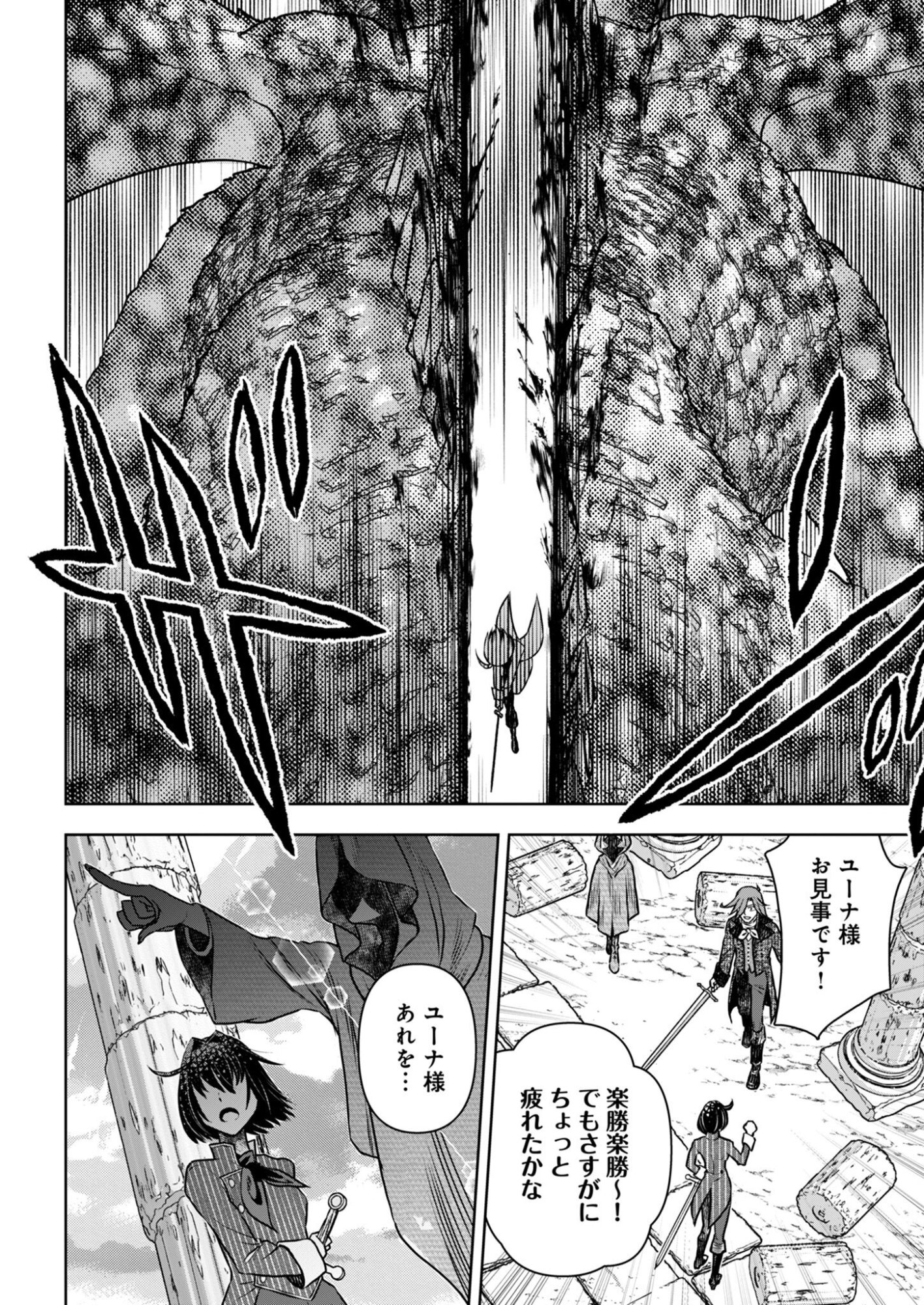 ONSEN MANIA REIJOU NO ISEKAI YUKEMURI KAKUMEIKI Chapter 1 page 2 - nihonkuni.com