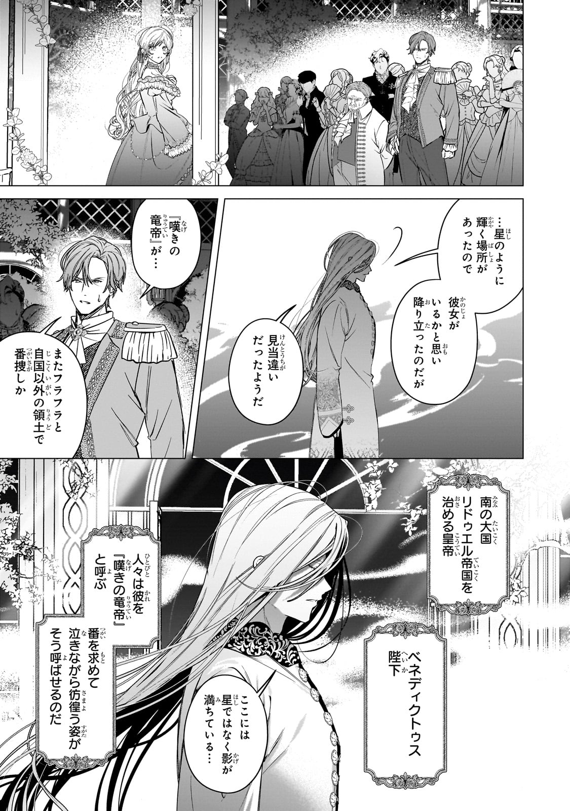BAN TO SHIRAZU NI WATASHI O KATTA JUNAI KOJIRASE KISHI DANCHOU NI UNMEI NO AI WO SASAGERAREMASHITA! Chapter 1 page 23 - nihonkuni.com
