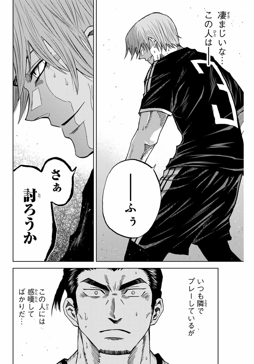 AOKU SOMERO Chap 89 - Pic 2
