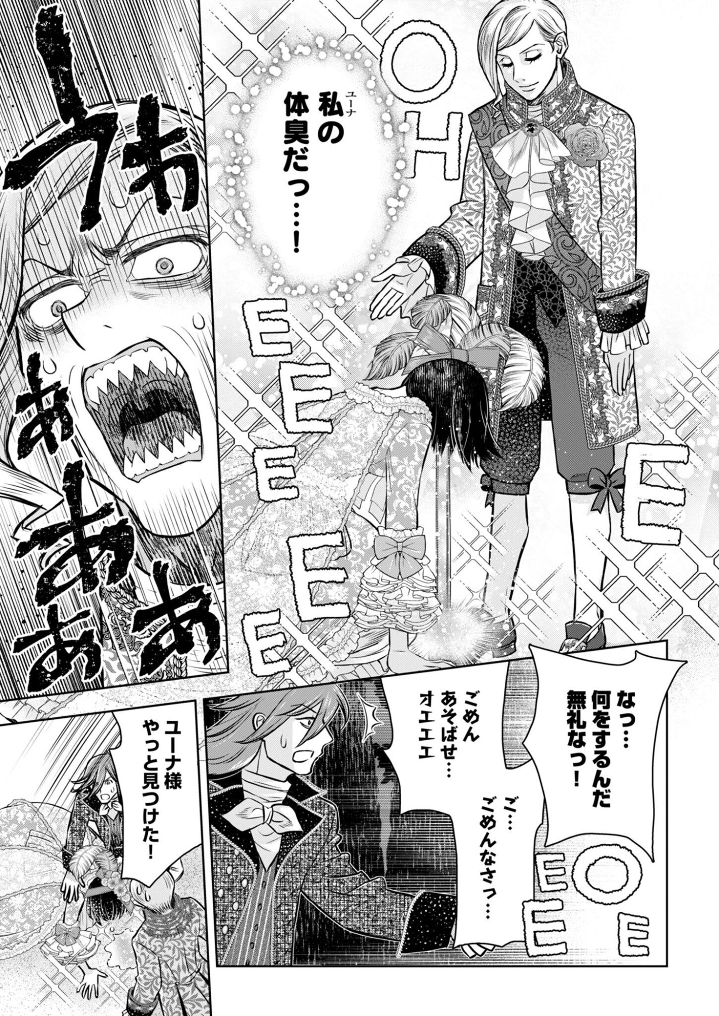 ONSEN MANIA REIJOU NO ISEKAI YUKEMURI KAKUMEIKI Chapter 1 page 21 - nihonkuni.com