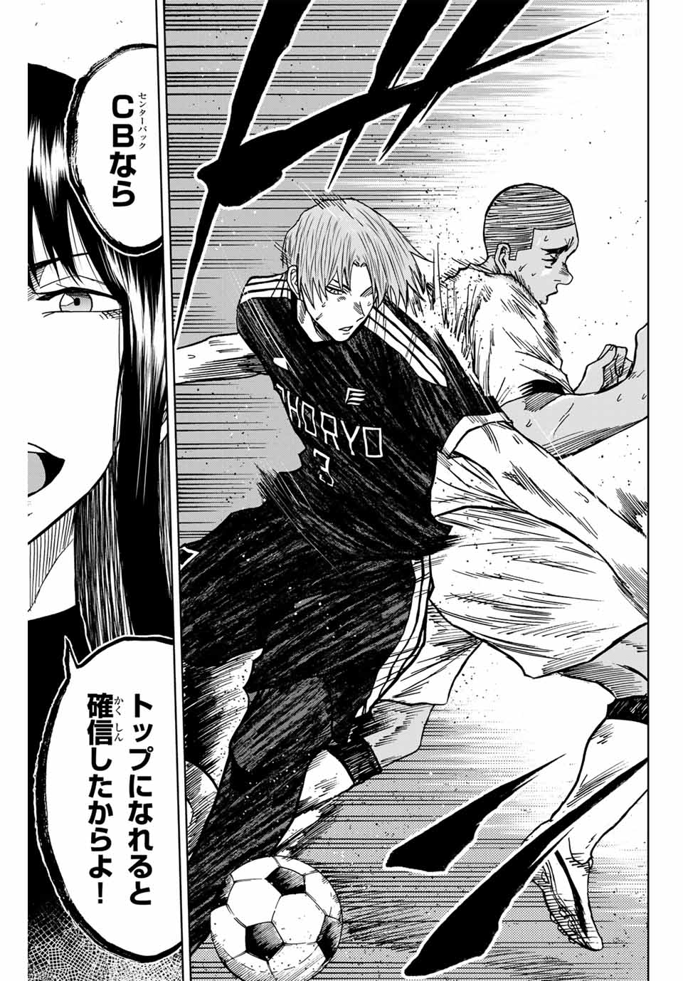 AOKU SOMERO Chap 89 - Pic 11