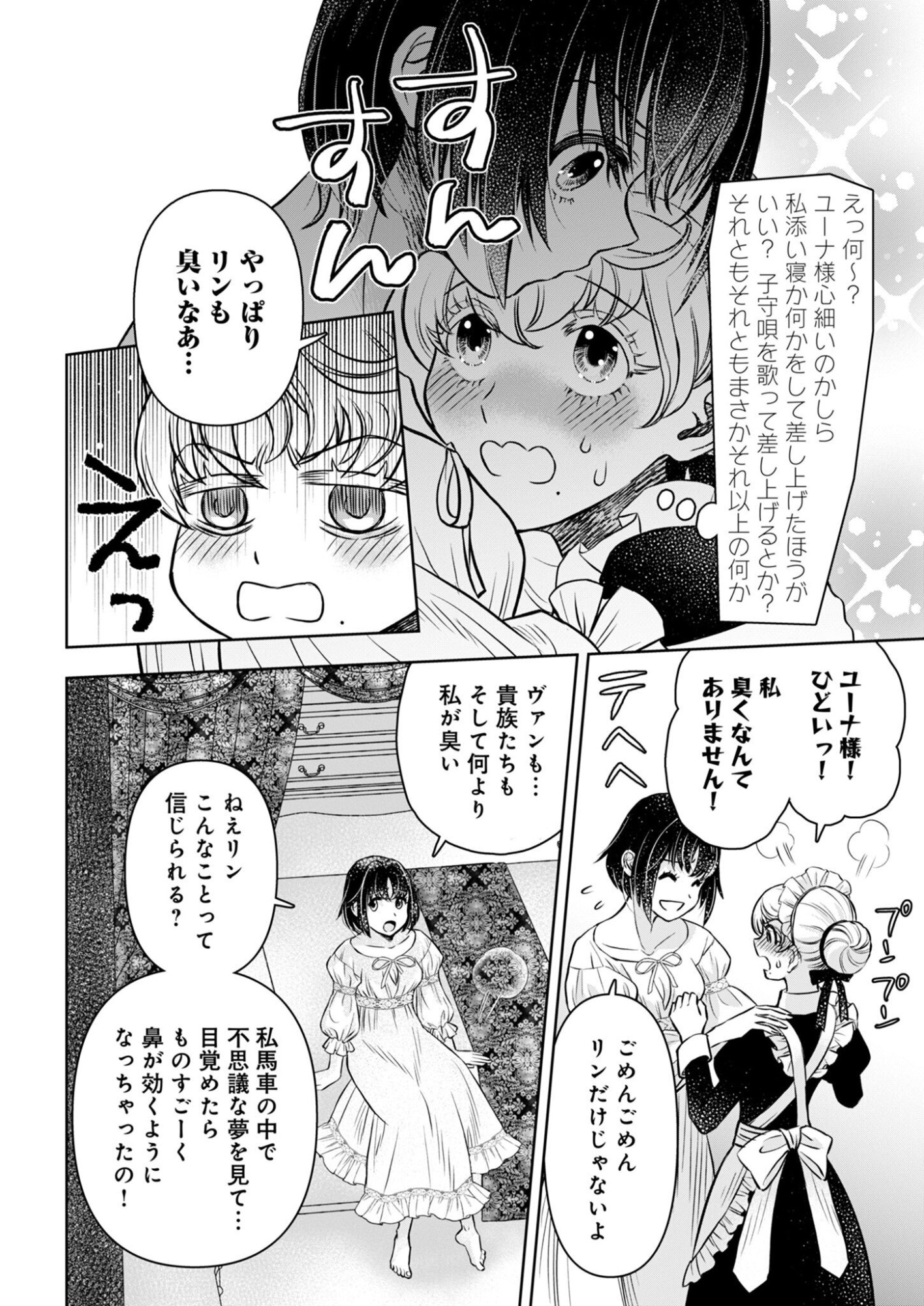 ONSEN MANIA REIJOU NO ISEKAI YUKEMURI KAKUMEIKI Chapter 1 page 28 - nihonkuni.com