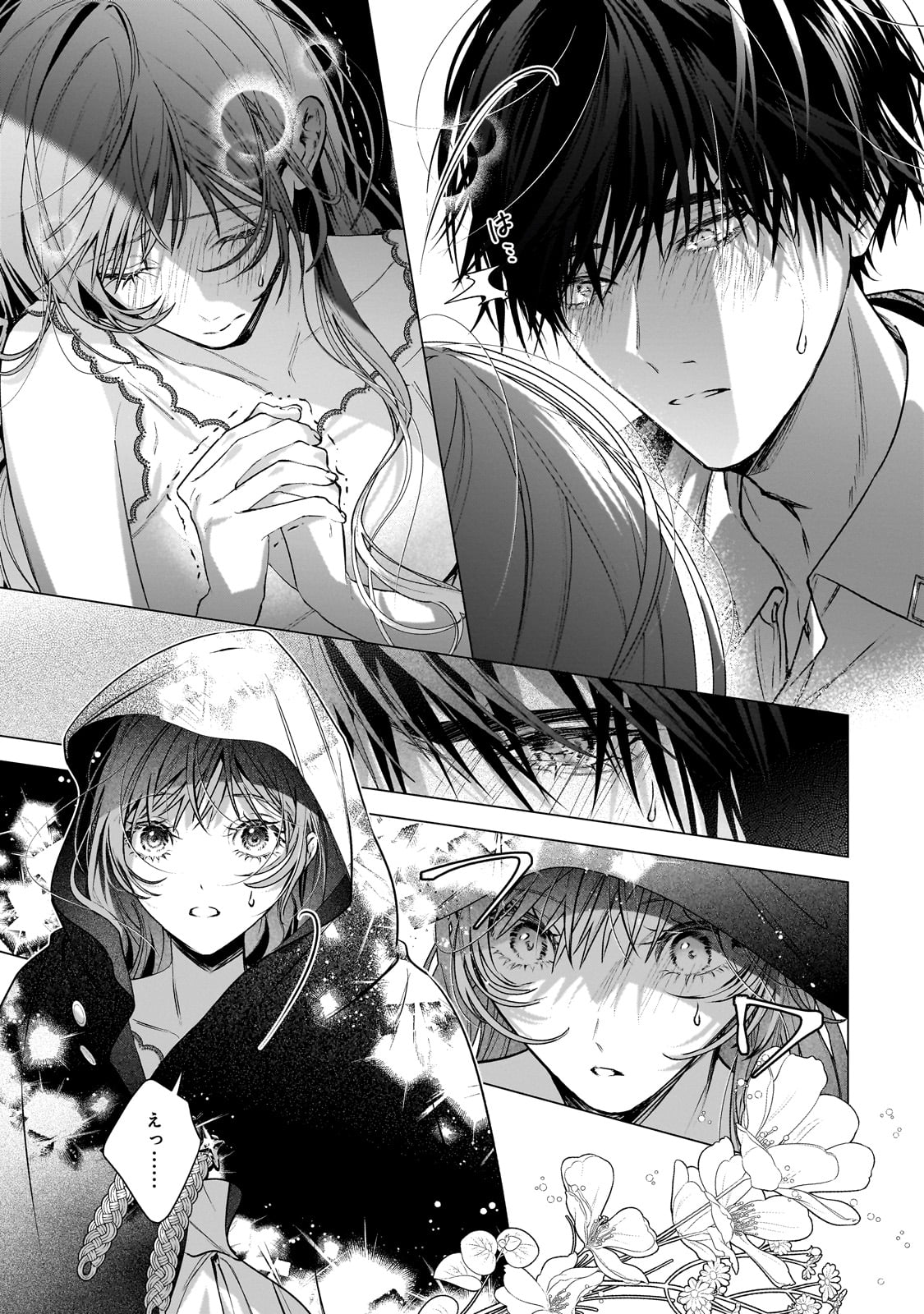 BAN TO SHIRAZU NI WATASHI O KATTA JUNAI KOJIRASE KISHI DANCHOU NI UNMEI NO AI WO SASAGERAREMASHITA! Chapter 1 page 47 - nihonkuni.com