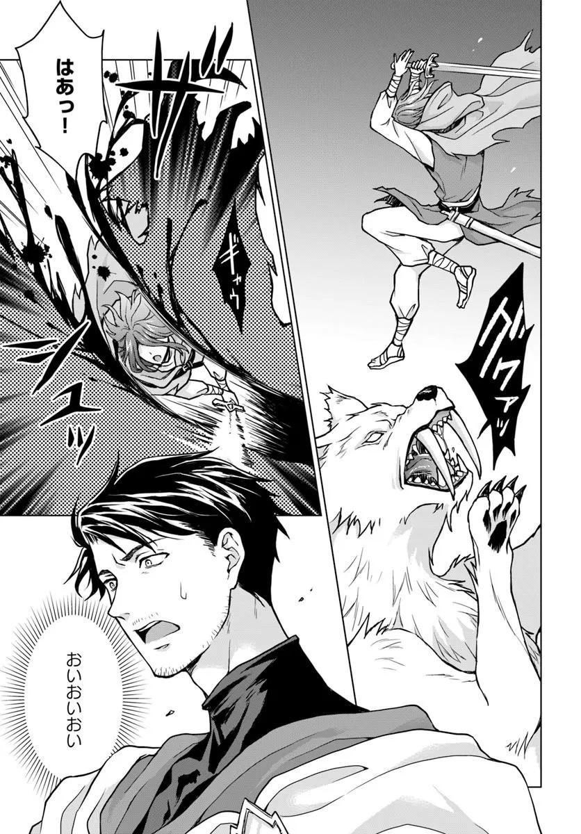 ZENSE GA AREDATTA B-KYUU BOUKENSHA NO OSSAN WA, YUUSHA NI TSUIHOU SARETE ZATSUYOUGAKARI TO KURASU KOTO NI NARIMASHITA Chapter 1 - Page 35