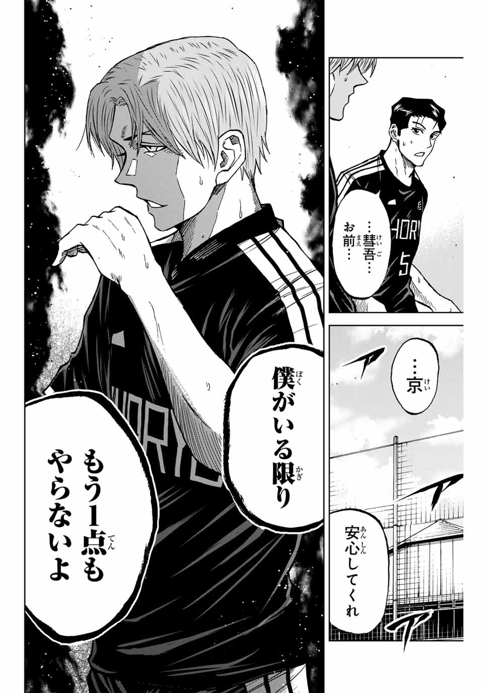 AOKU SOMERO Chap 89 - Pic 14