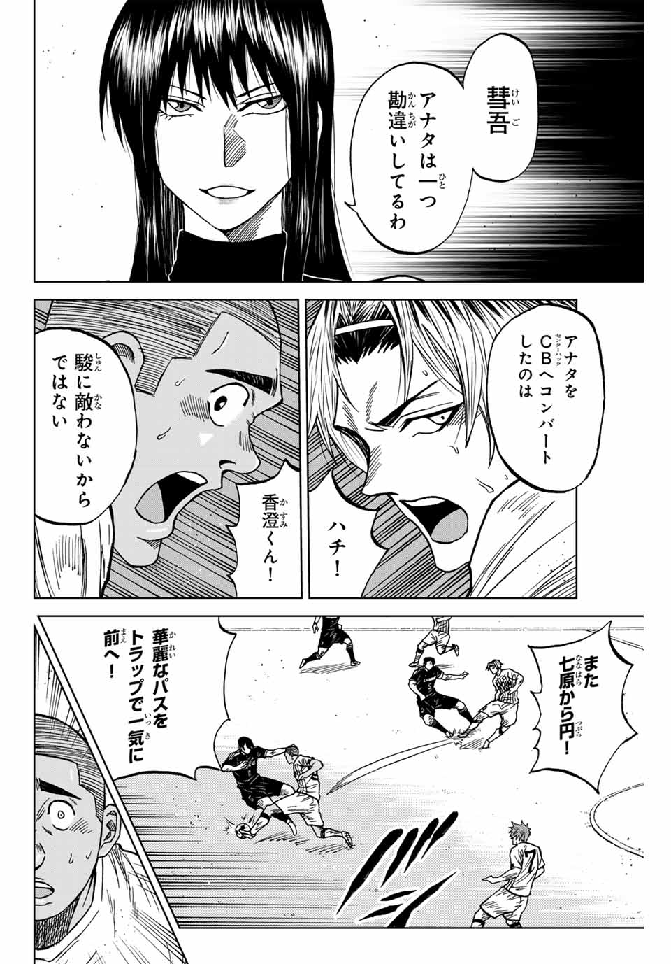 AOKU SOMERO Chap 89 - Pic 10