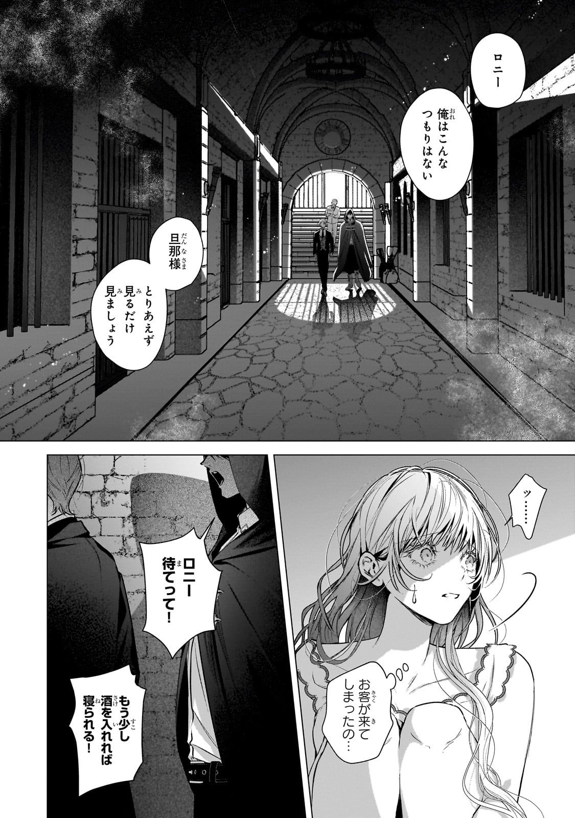 BAN TO SHIRAZU NI WATASHI O KATTA JUNAI KOJIRASE KISHI DANCHOU NI UNMEI NO AI WO SASAGERAREMASHITA! Chapter 1 page 36 - nihonkuni.com