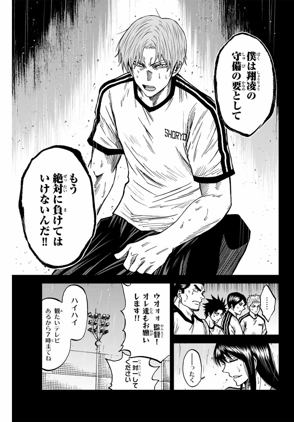 AOKU SOMERO Chap 89 - Pic 9