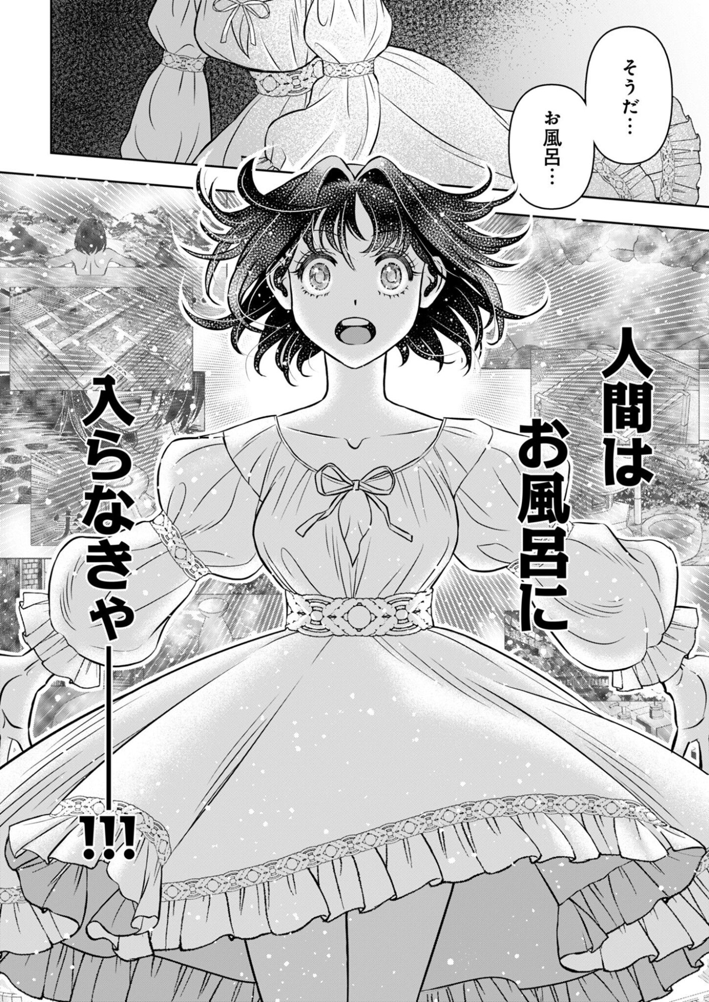ONSEN MANIA REIJOU NO ISEKAI YUKEMURI KAKUMEIKI Chapter 1 page 30 - nihonkuni.com