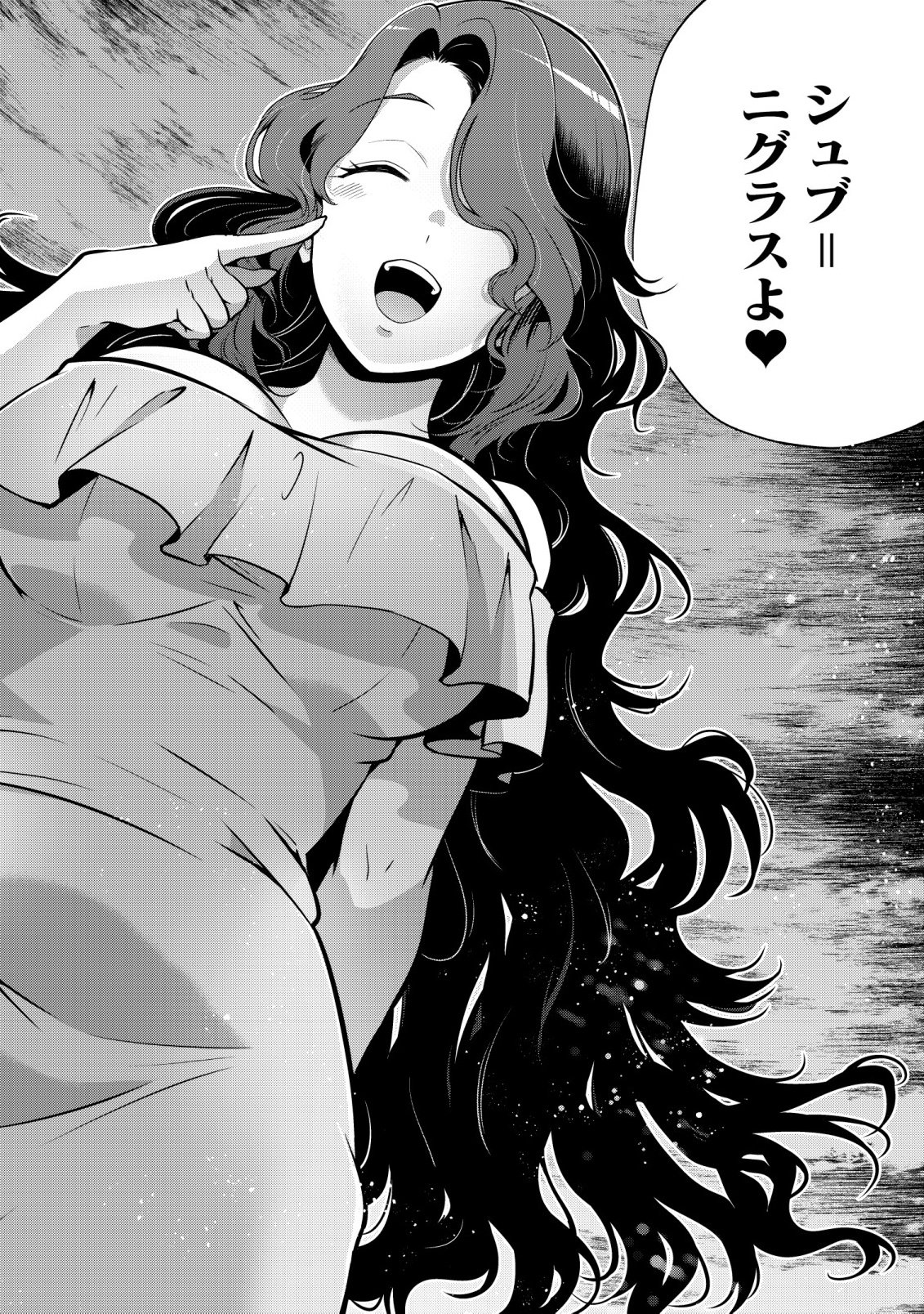 Cthulhu Toka Zenzen Wakaranai Ore Ga, Jashin No Chikara De Bakunyuu Joshi To Musou Suru Chap 16 - Pic 18