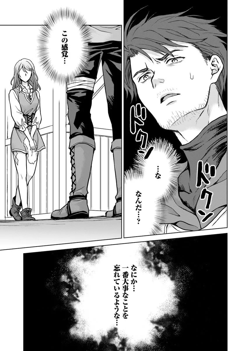 ZENSE GA AREDATTA B-KYUU BOUKENSHA NO OSSAN WA, YUUSHA NI TSUIHOU SARETE ZATSUYOUGAKARI TO KURASU KOTO NI NARIMASHITA Chapter 1 - Page 57