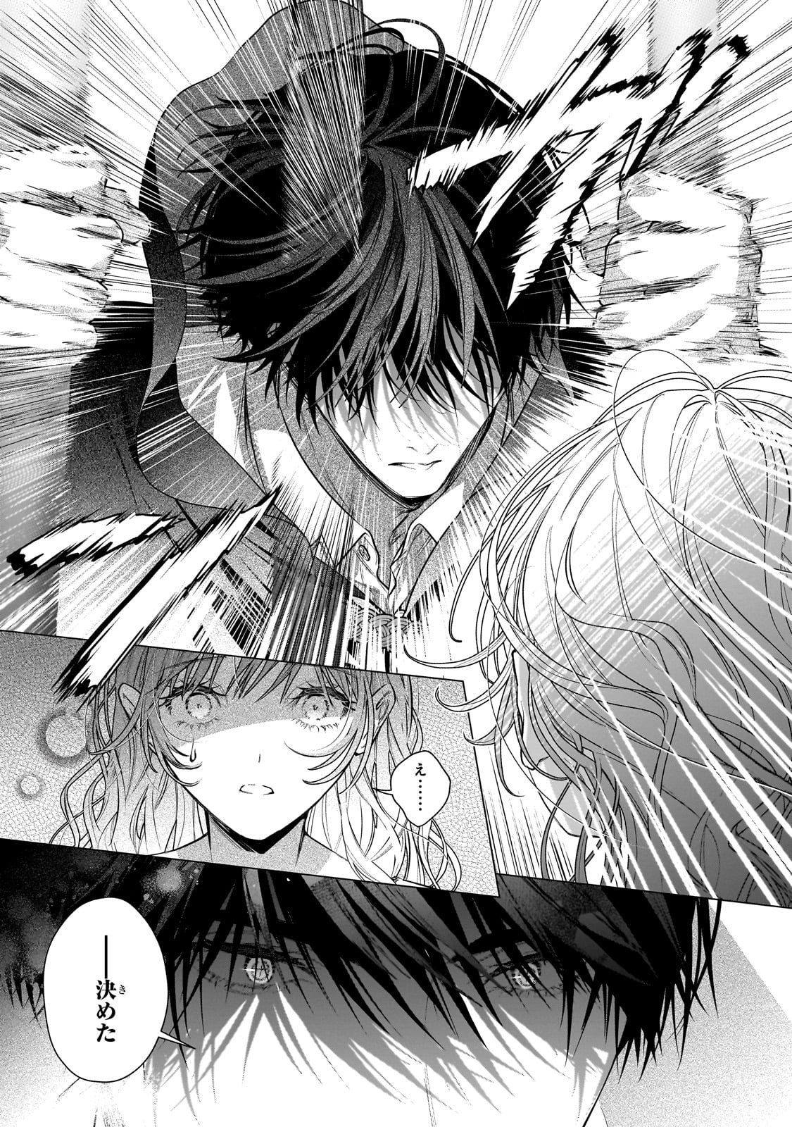 BAN TO SHIRAZU NI WATASHI O KATTA JUNAI KOJIRASE KISHI DANCHOU NI UNMEI NO AI WO SASAGERAREMASHITA! Chapter 1 page 41 - nihonkuni.com