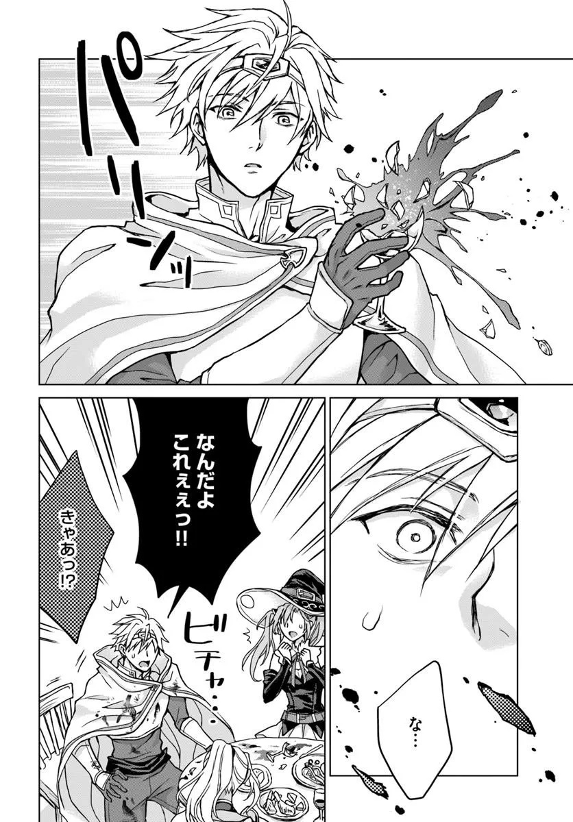 ZENSE GA AREDATTA B-KYUU BOUKENSHA NO OSSAN WA, YUUSHA NI TSUIHOU SARETE ZATSUYOUGAKARI TO KURASU KOTO NI NARIMASHITA Chapter 1 - Page 14