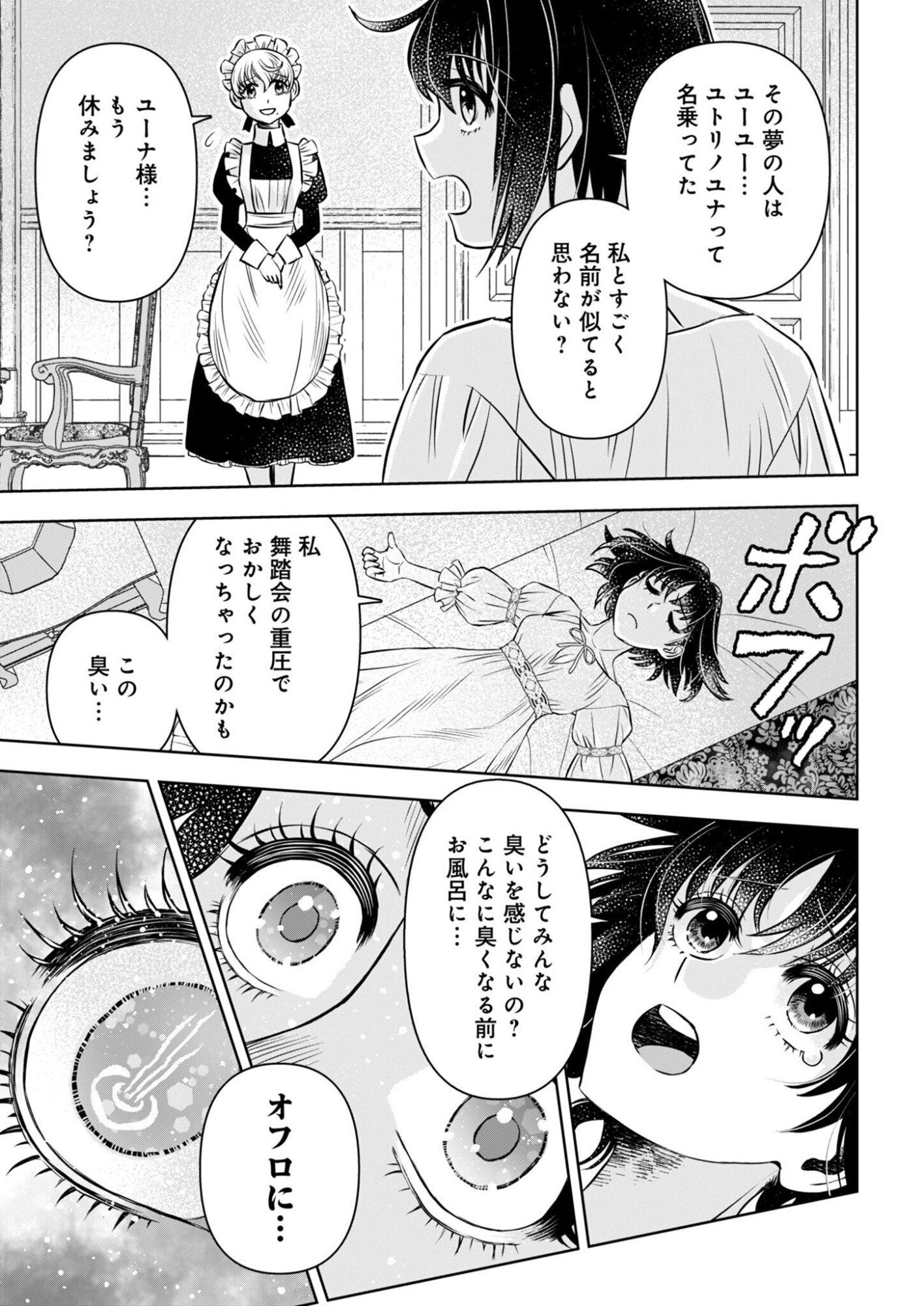ONSEN MANIA REIJOU NO ISEKAI YUKEMURI KAKUMEIKI Chapter 1 page 29 - nihonkuni.com