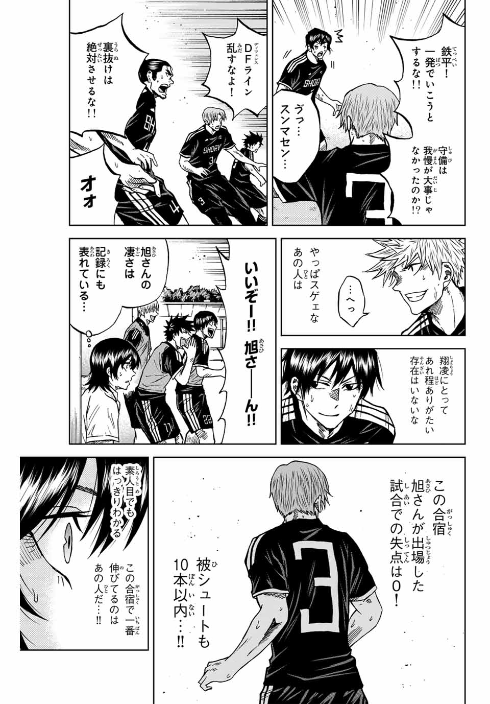 AOKU SOMERO Chap 89 - Pic 13