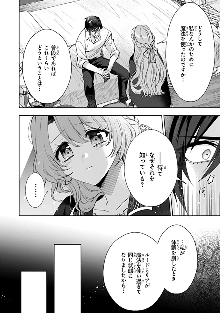 KAWAII FUTAGO NO KOSODATE TO KEIYAKU-ZUMA WA KYOU DE SHUURYOU YOTEI DESU Chapter 3.2 page 4 - nihonkuni.com
