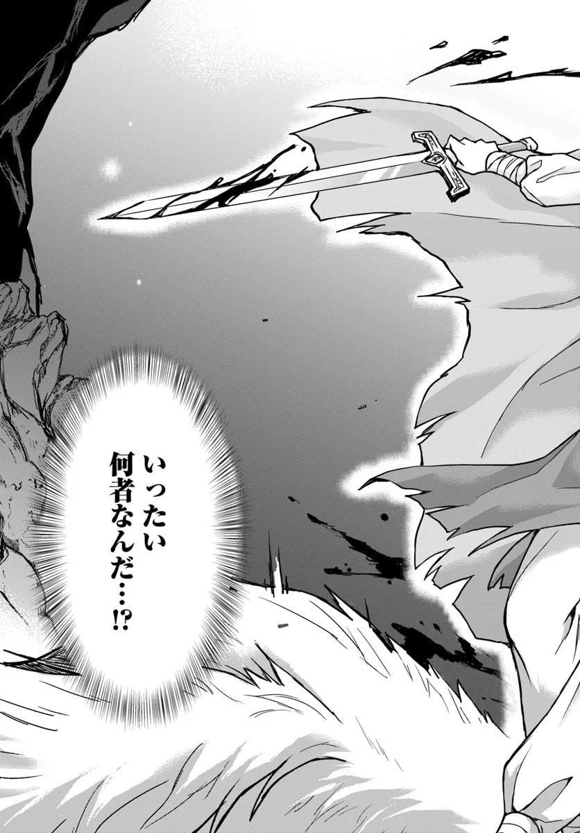 ZENSE GA AREDATTA B-KYUU BOUKENSHA NO OSSAN WA, YUUSHA NI TSUIHOU SARETE ZATSUYOUGAKARI TO KURASU KOTO NI NARIMASHITA Chapter 1 - Page 37