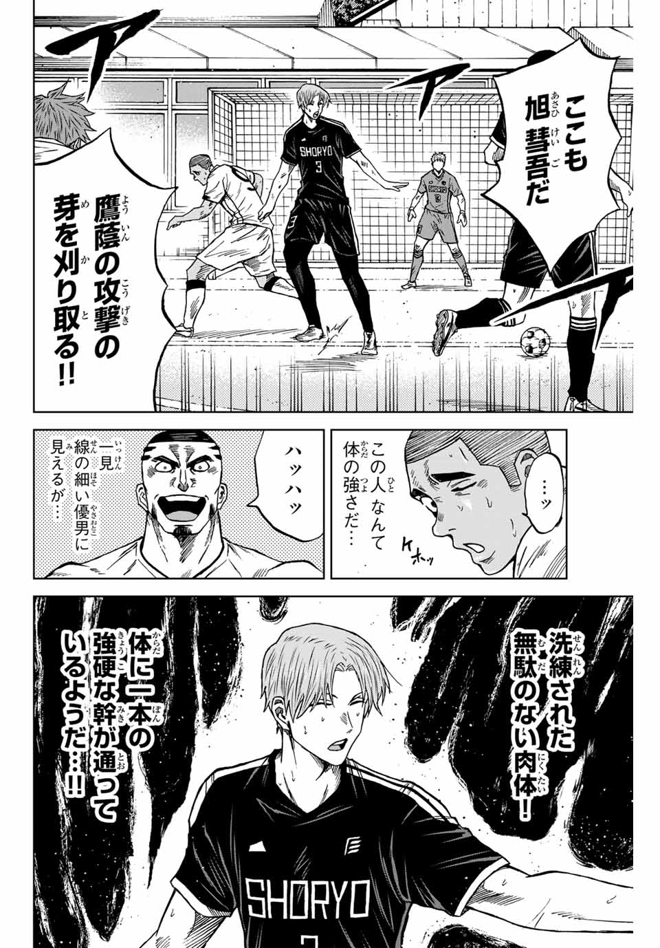 AOKU SOMERO Chap 89 - Pic 12