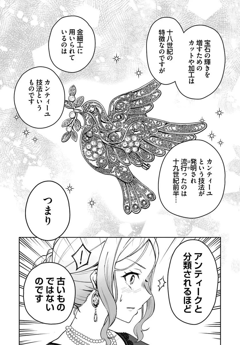 EIKOKU KOTTOUTEN GARAKUTA GISOU KEKKON Chapter 4.2 page 10 - nihonkuni.com
