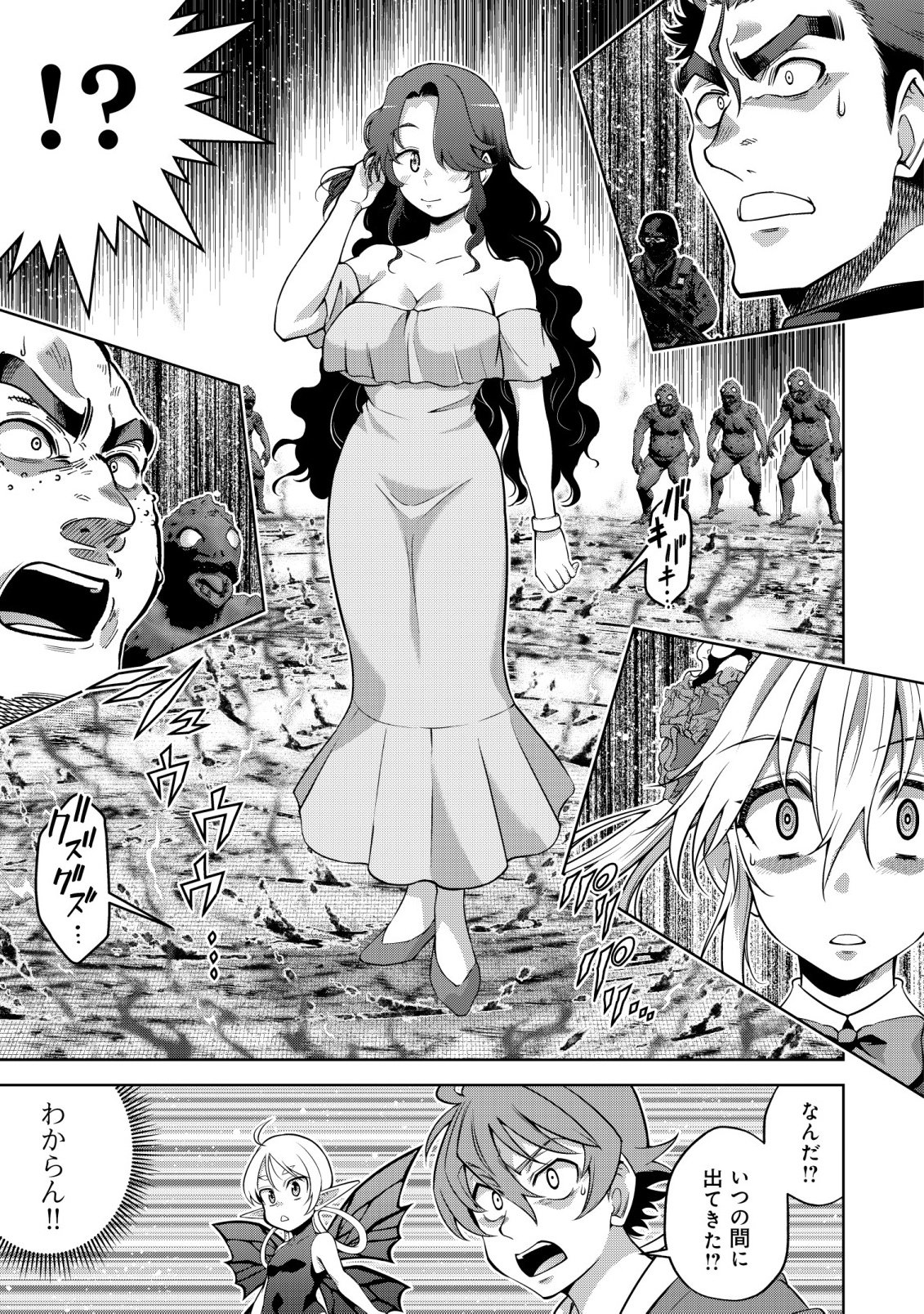 Cthulhu Toka Zenzen Wakaranai Ore Ga, Jashin No Chikara De Bakunyuu Joshi To Musou Suru Chap 16 - Pic 11