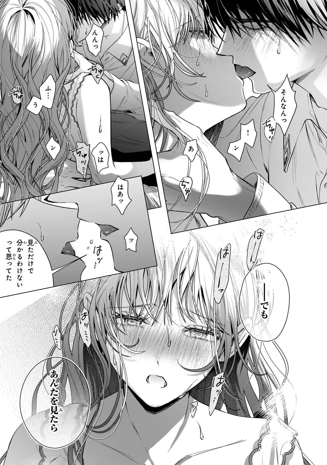 BAN TO SHIRAZU NI WATASHI O KATTA JUNAI KOJIRASE KISHI DANCHOU NI UNMEI NO AI WO SASAGERAREMASHITA! Chapter 1 page 53 - nihonkuni.com
