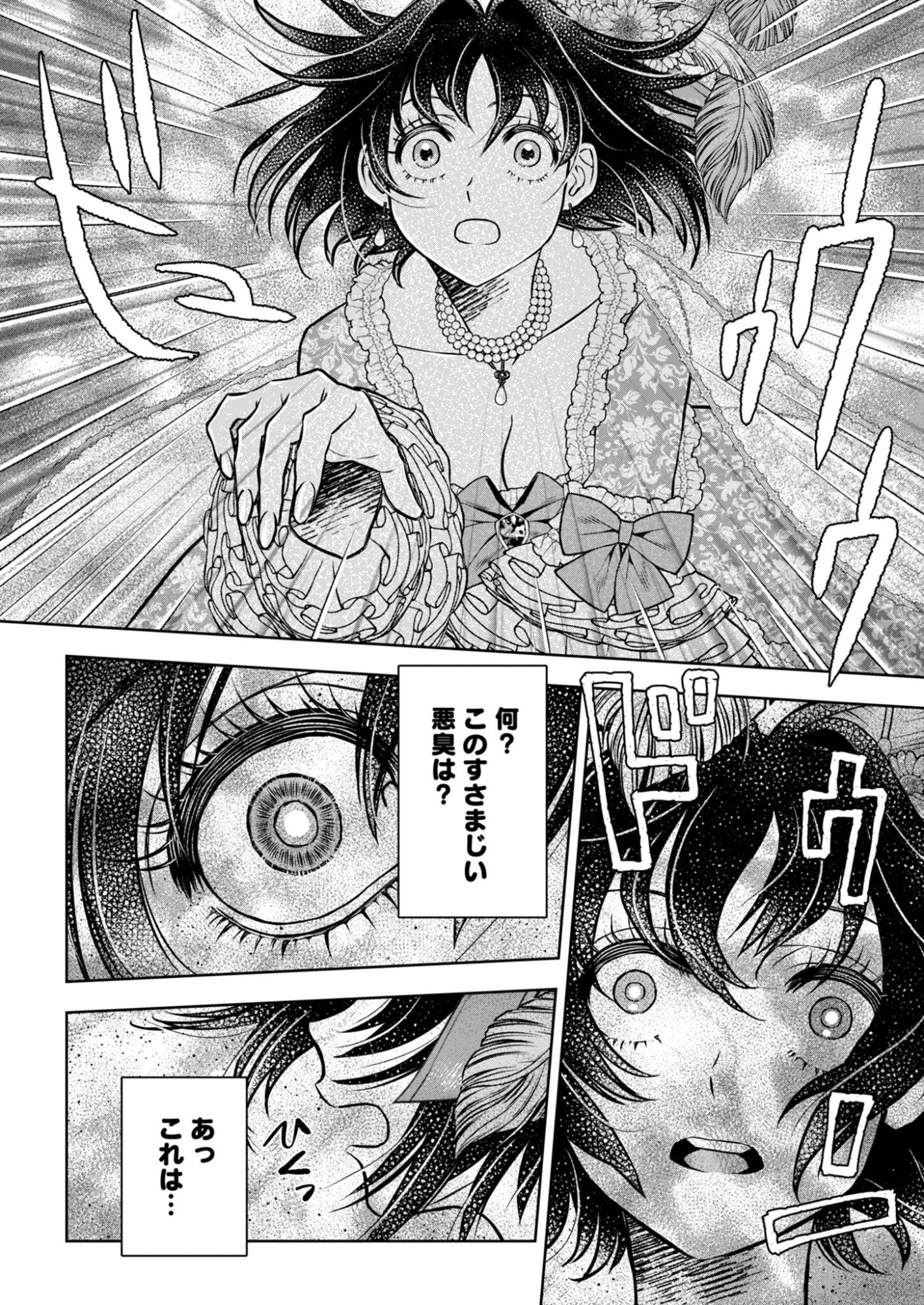 ONSEN MANIA REIJOU NO ISEKAI YUKEMURI KAKUMEIKI Chapter 1 page 20 - nihonkuni.com
